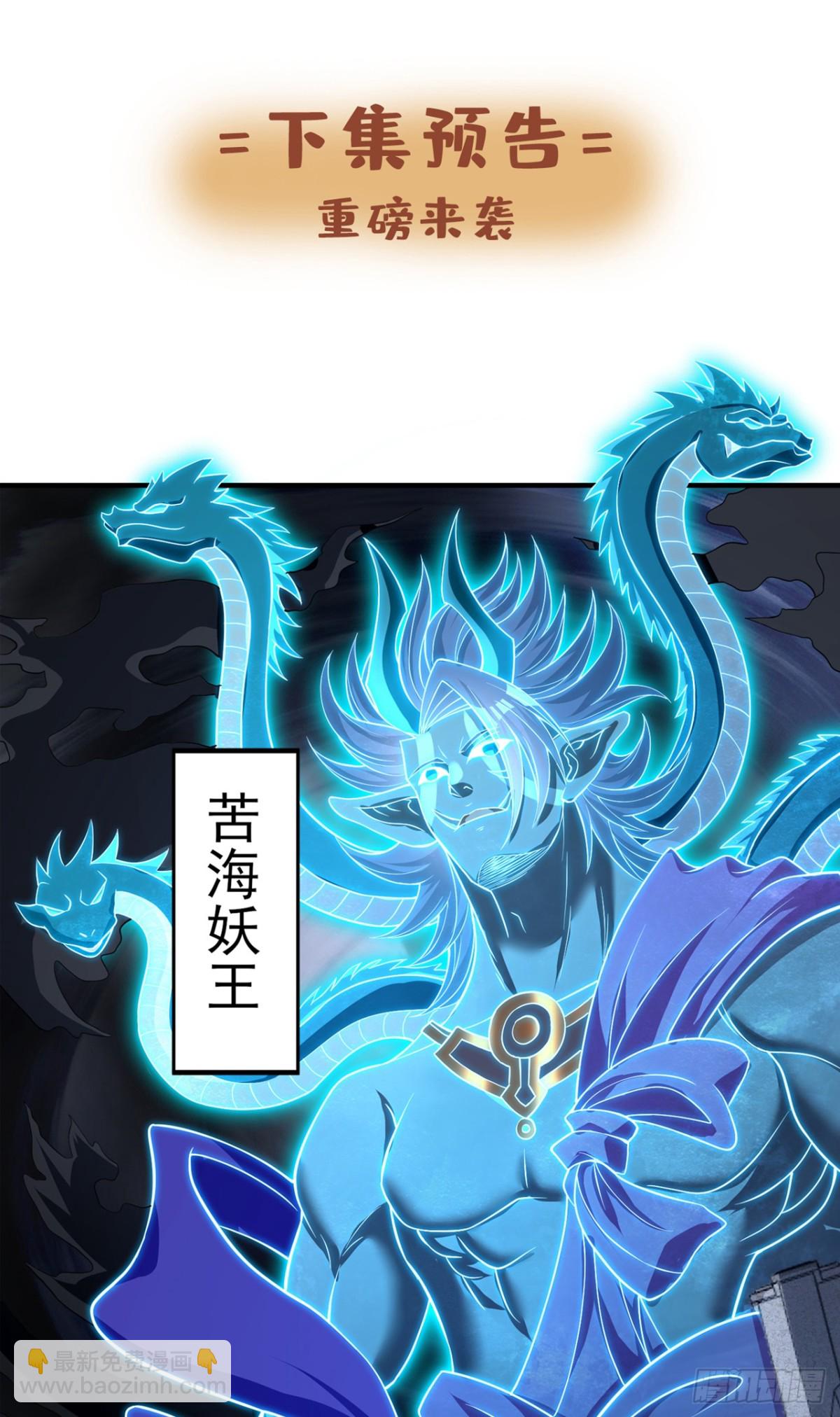 我被困在同一天十萬年 - 第472話 解開吧，封印！ - 7