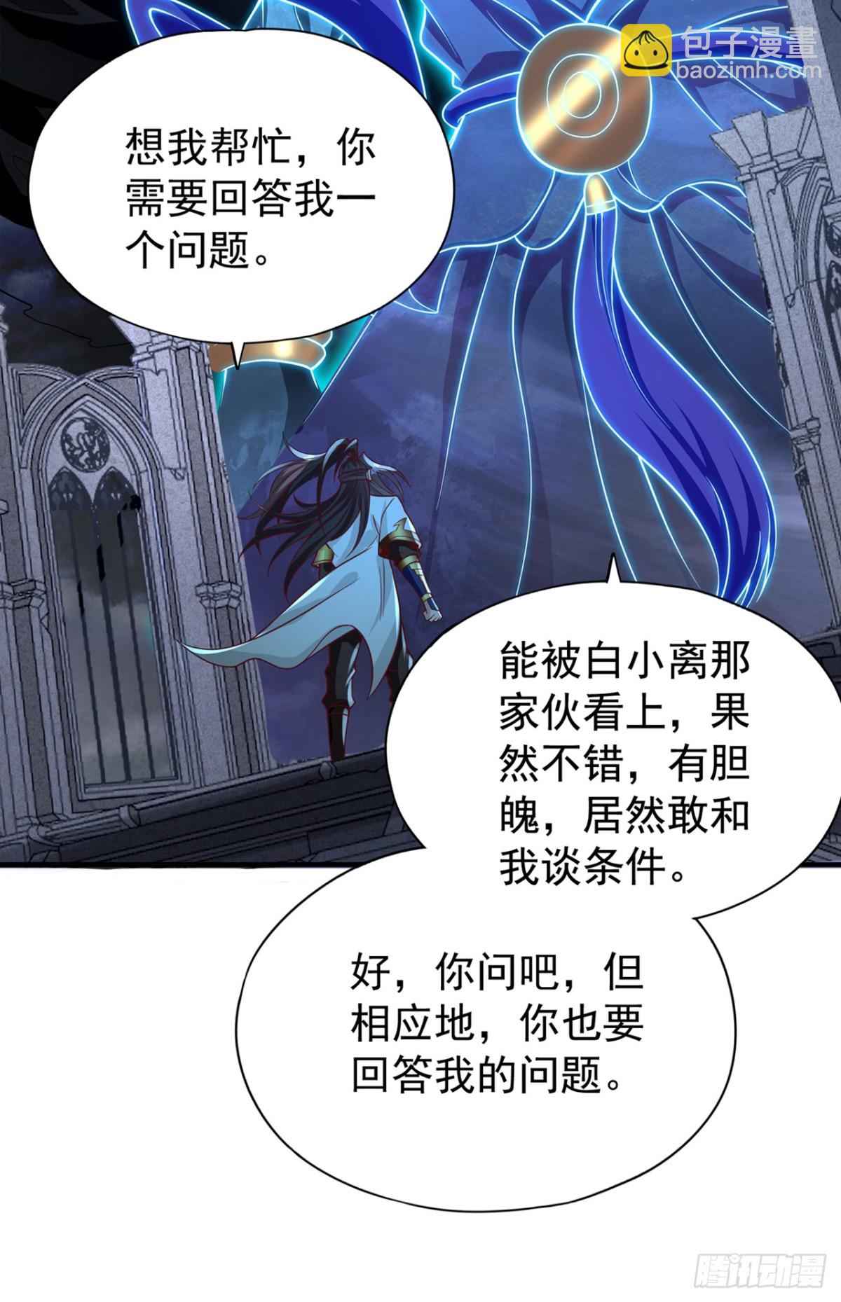 我被困在同一天十萬年 - 第472話 解開吧，封印！ - 1