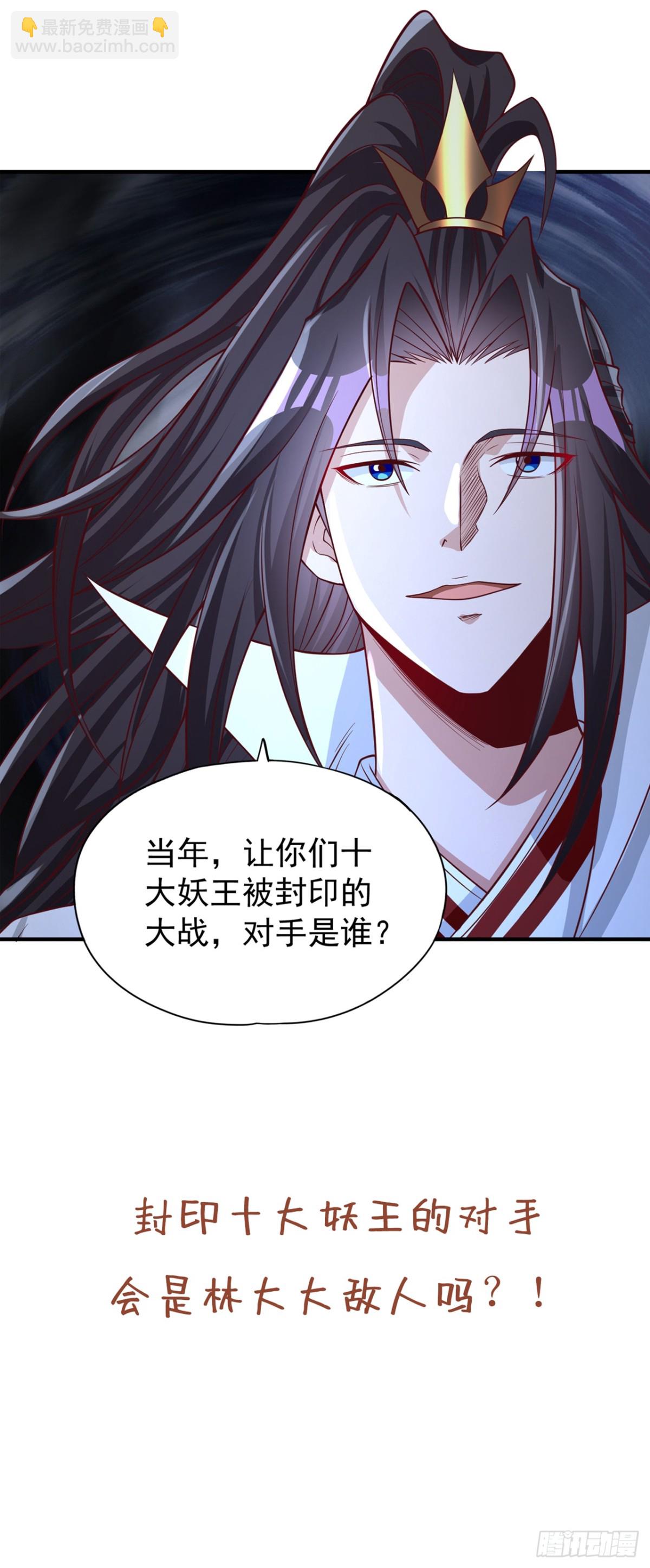 我被困在同一天十萬年 - 第472話 解開吧，封印！ - 2