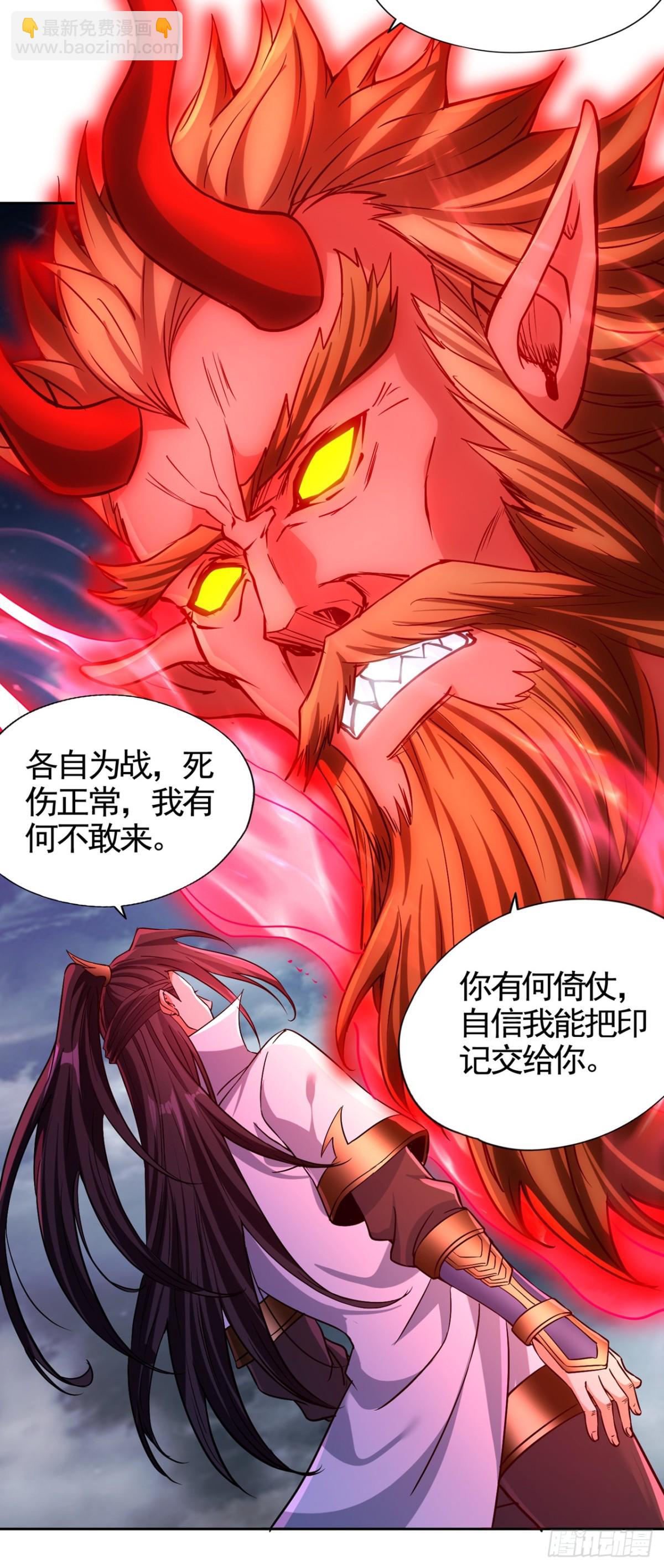 我被困在同一天十萬年 - 第474話 不必存在於世間了 - 5