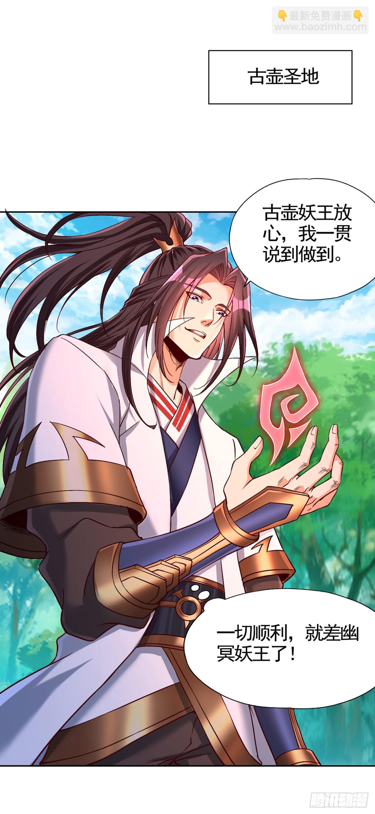 我被困在同一天十萬年 - 第474話 不必存在於世間了 - 5