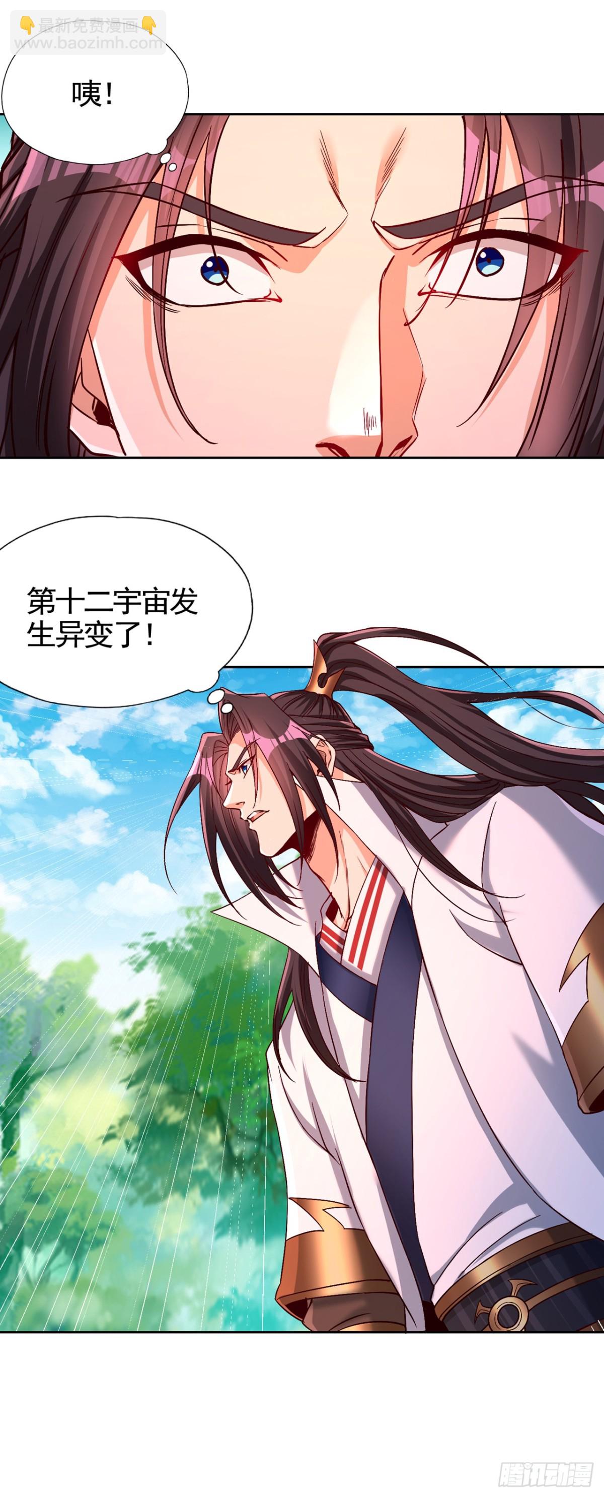 我被困在同一天十萬年 - 第474話 不必存在於世間了 - 6