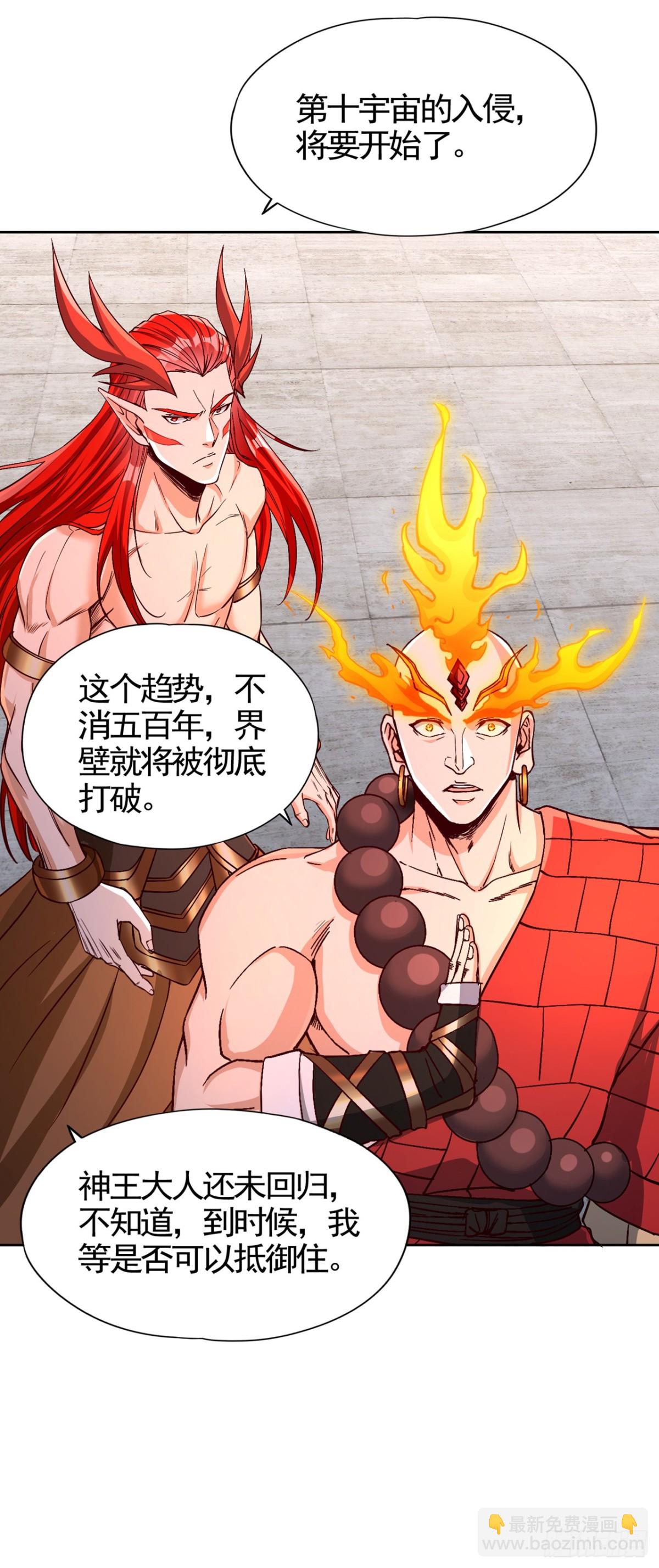 我被困在同一天十萬年 - 第474話 不必存在於世間了 - 1