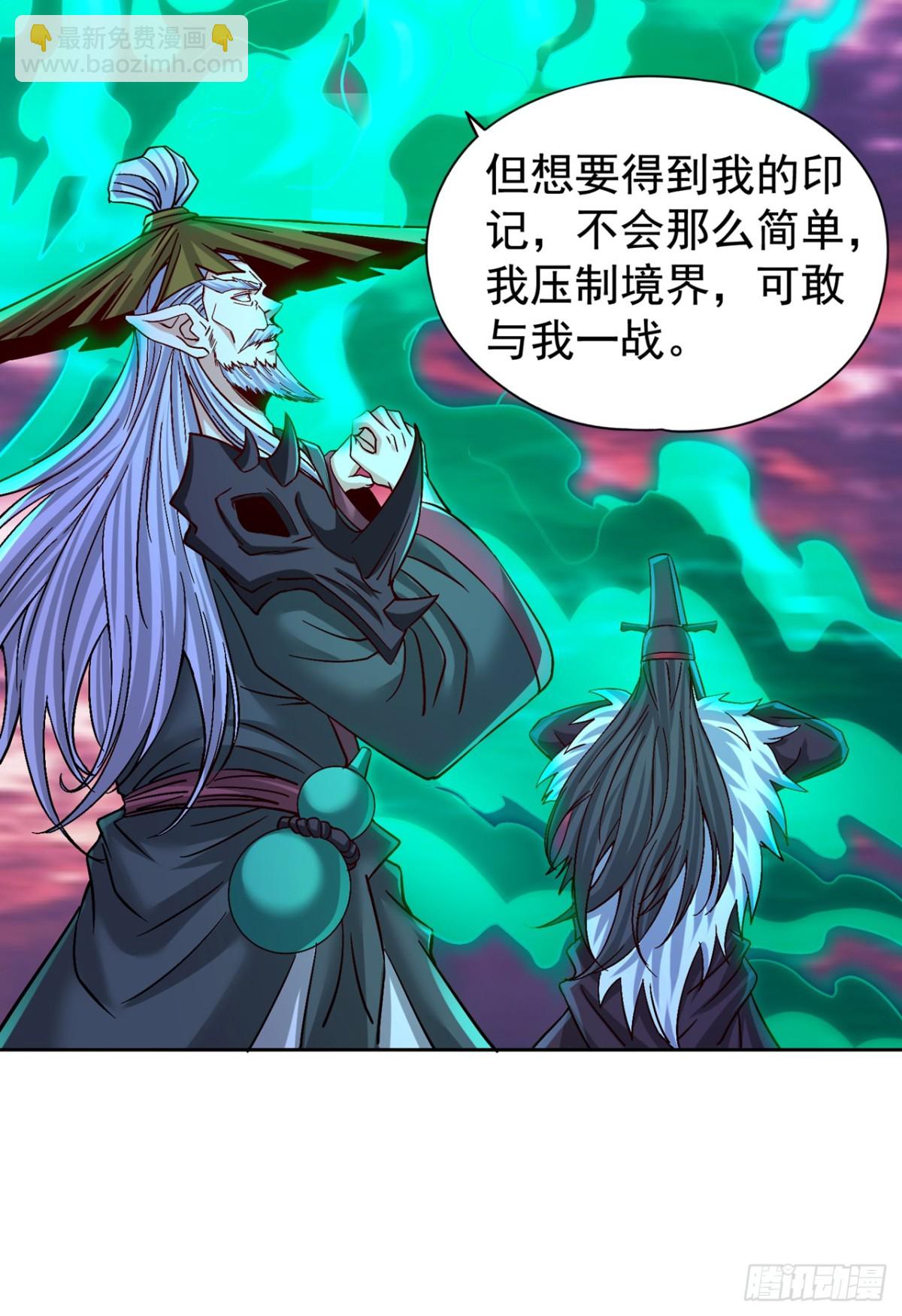 我被困在同一天十萬年 - 第474話 不必存在於世間了 - 4