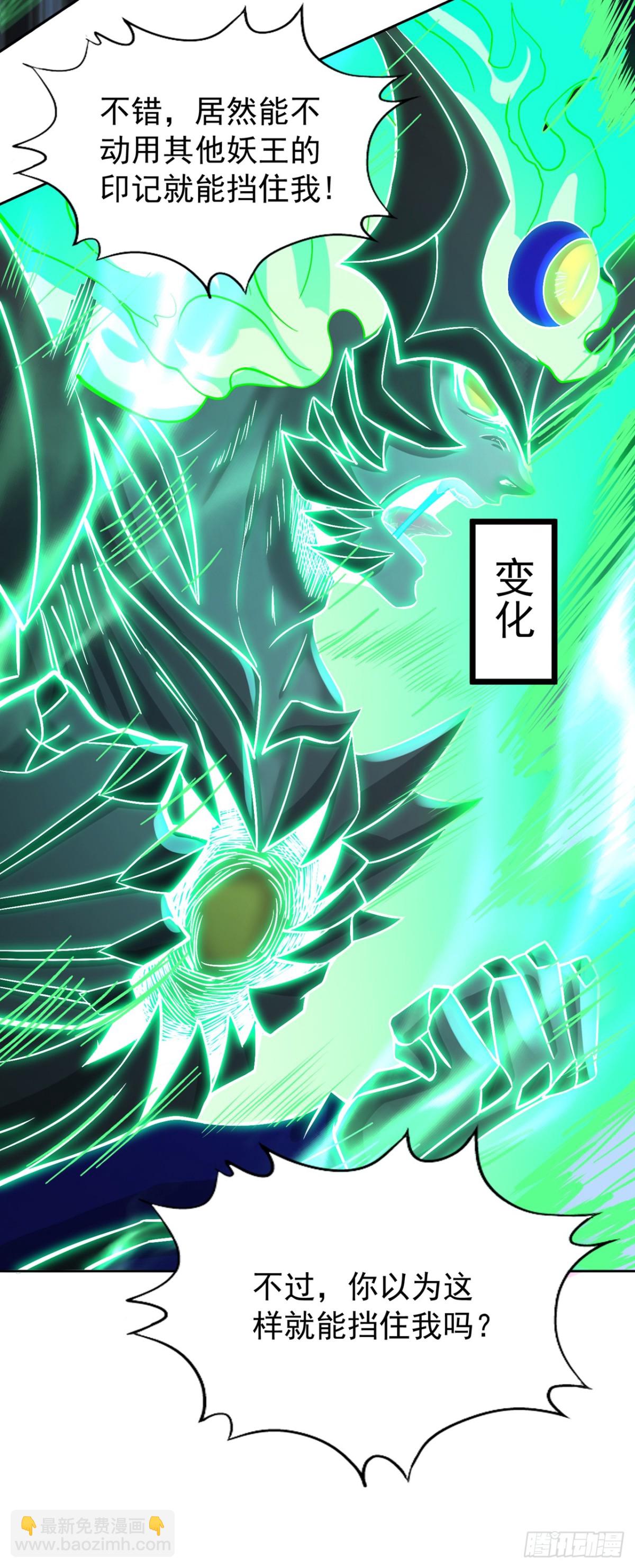 我被困在同一天十萬年 - 第474話 不必存在於世間了 - 3