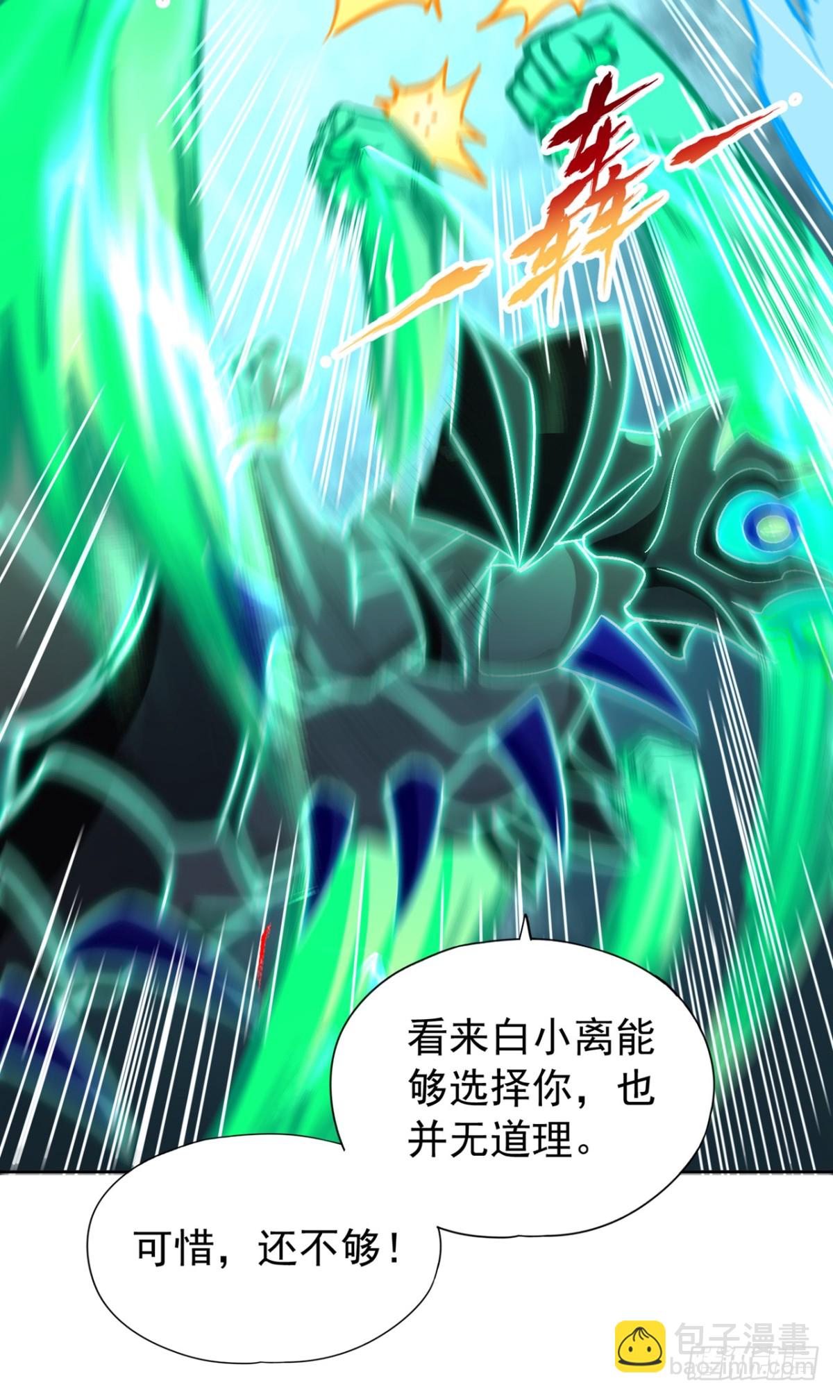 我被困在同一天十萬年 - 第474話 不必存在於世間了 - 1