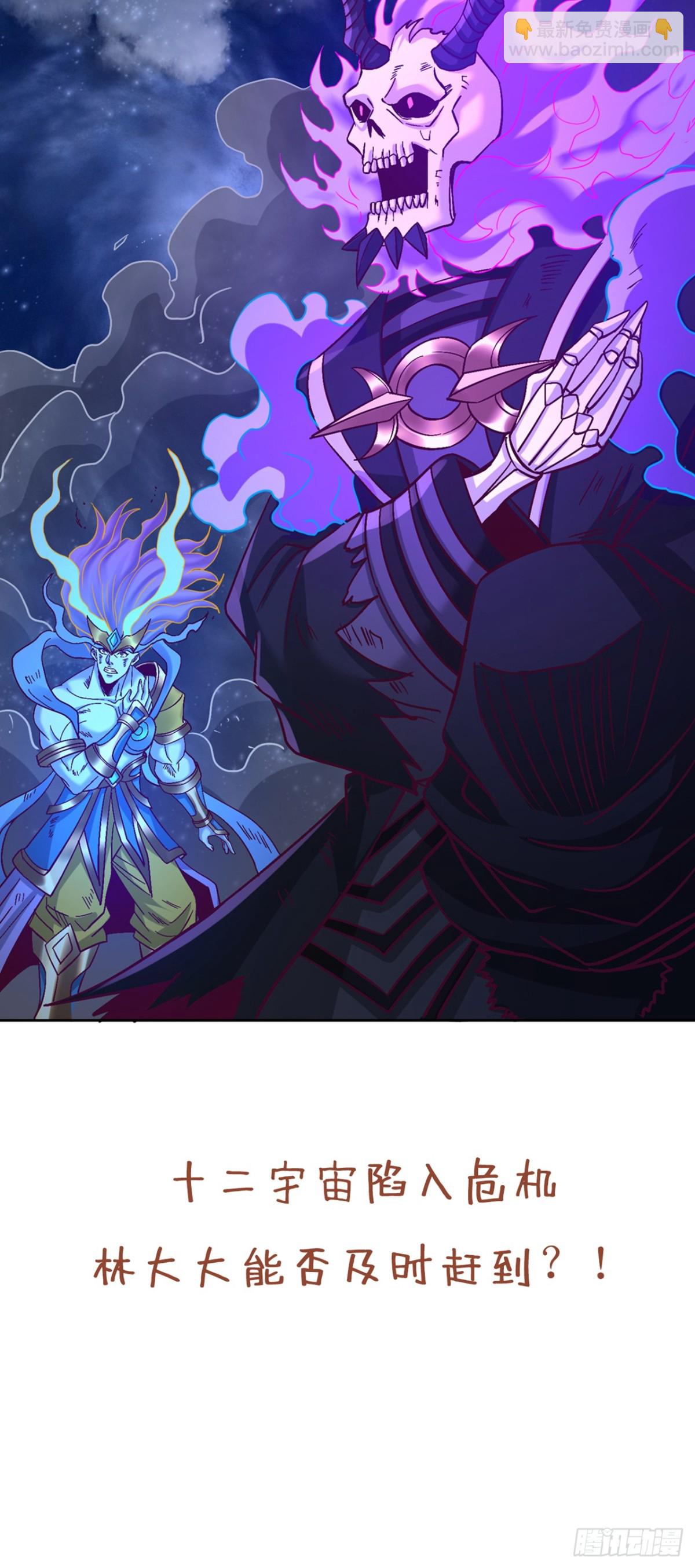 我被困在同一天十萬年 - 第474話 不必存在於世間了 - 7