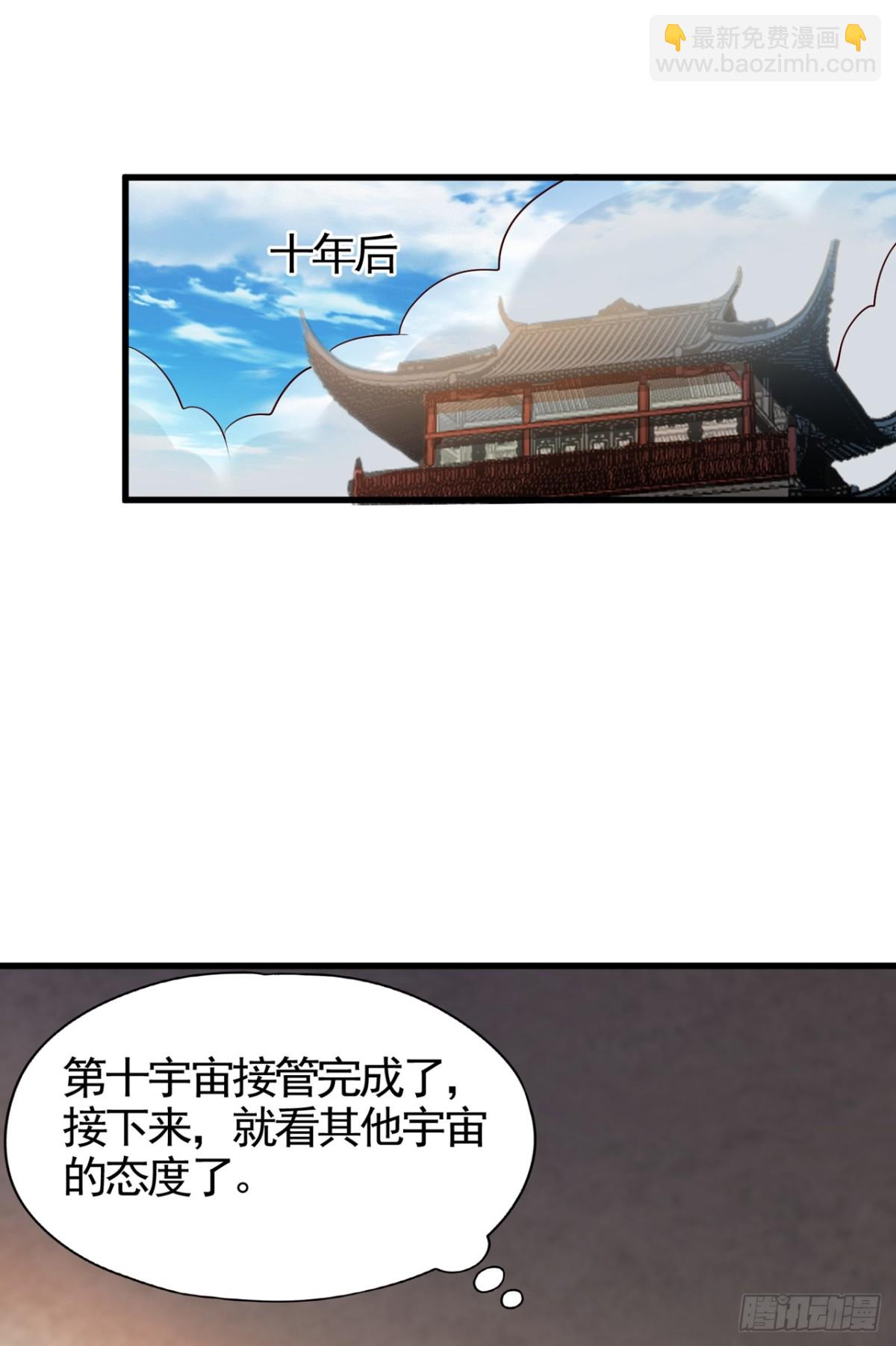 我被困在同一天十萬年 - 第476話 敢犯我者，死！ - 6