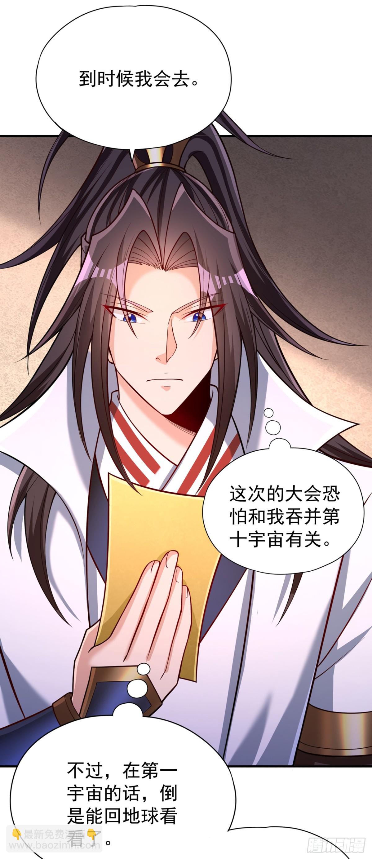 我被困在同一天十萬年 - 第476話 敢犯我者，死！ - 5