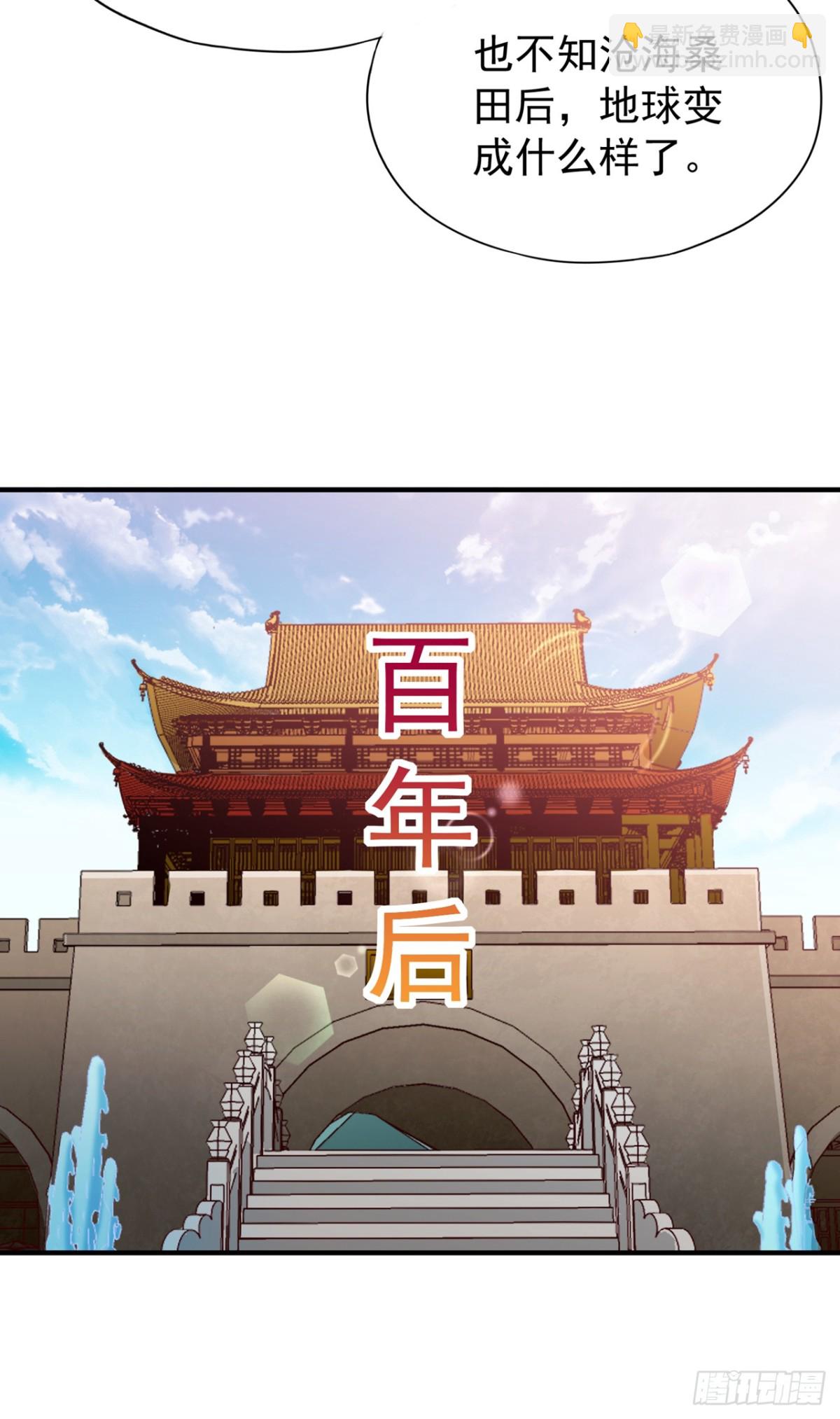 我被困在同一天十萬年 - 第476話 敢犯我者，死！ - 6