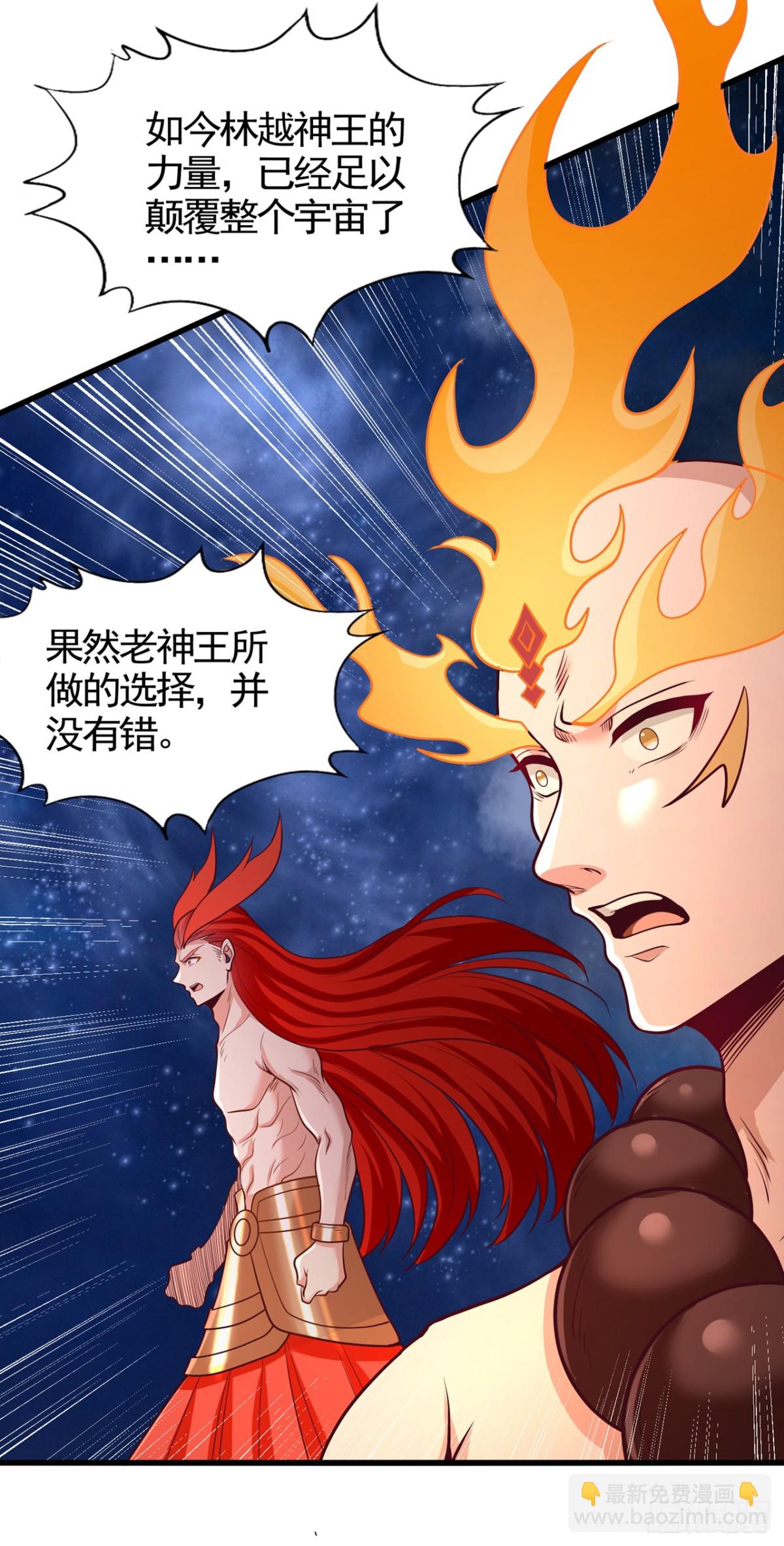 我被困在同一天十萬年 - 第476話 敢犯我者，死！ - 7