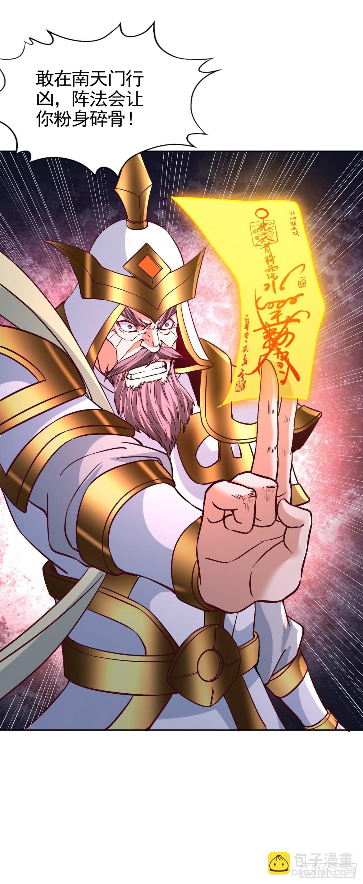 我被困在同一天十萬年 - 第478話 何須向你解釋！ - 4