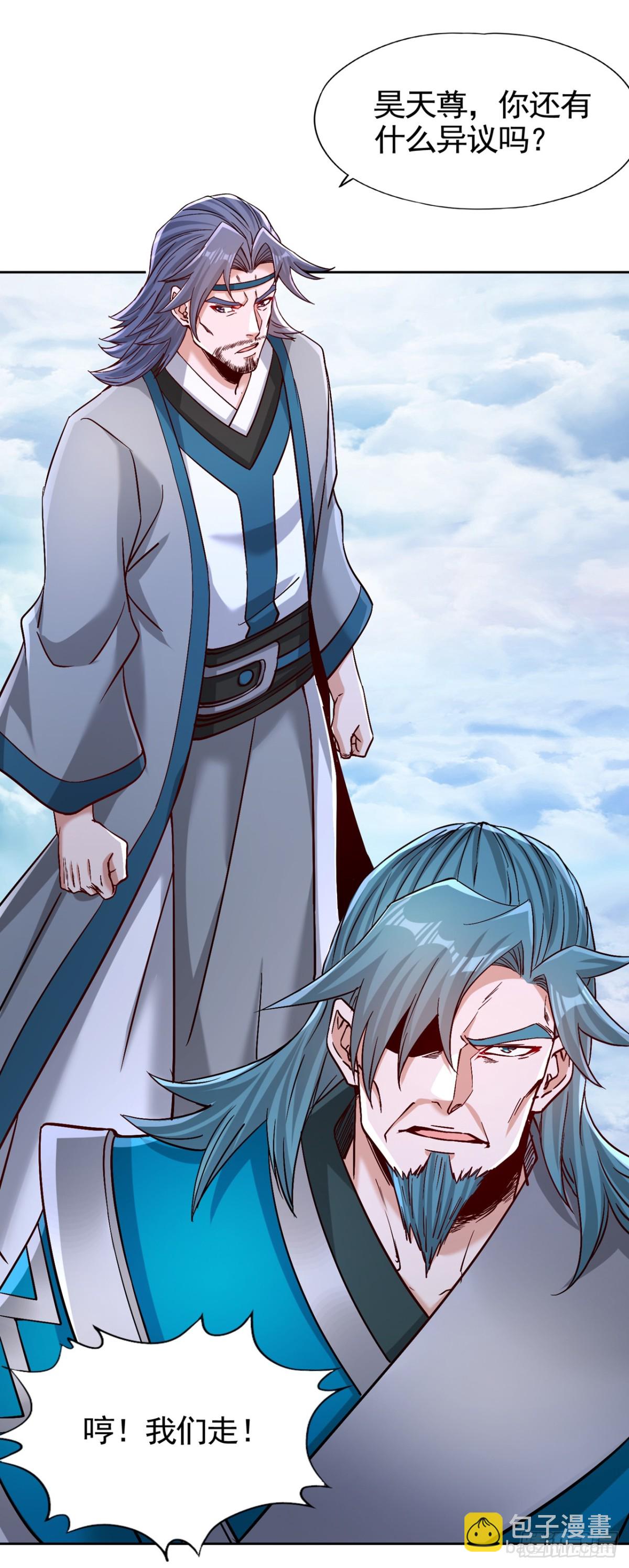 我被困在同一天十萬年 - 第478話 何須向你解釋！ - 2