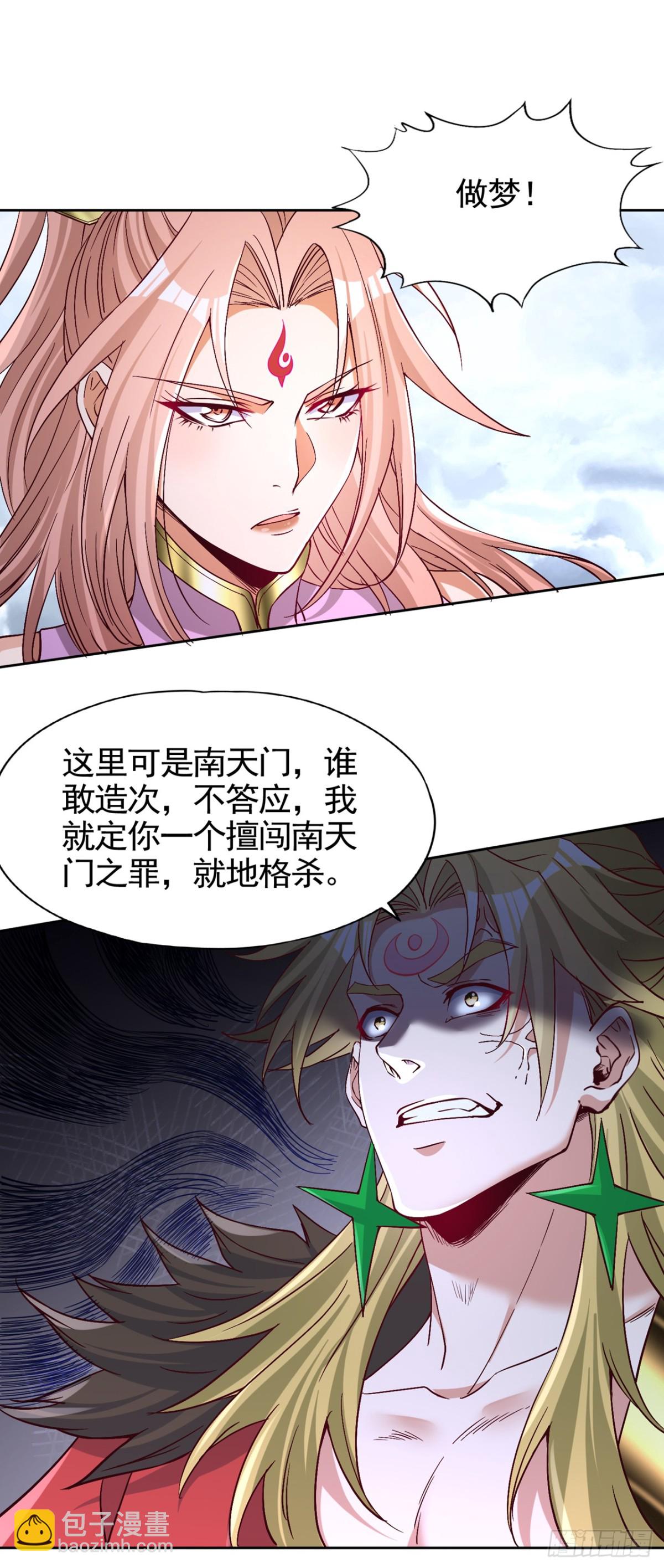 我被困在同一天十萬年 - 第478話 何須向你解釋！ - 4