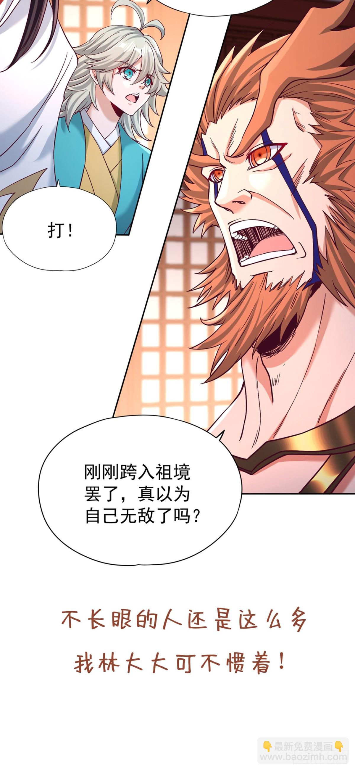 我被困在同一天十萬年 - 第478話 何須向你解釋！ - 5