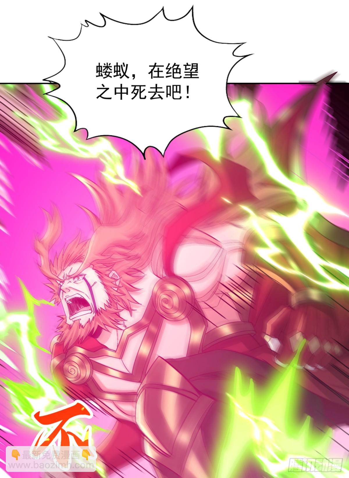 我被困在同一天十萬年 - 第480話 你們還沒這個資格 - 5