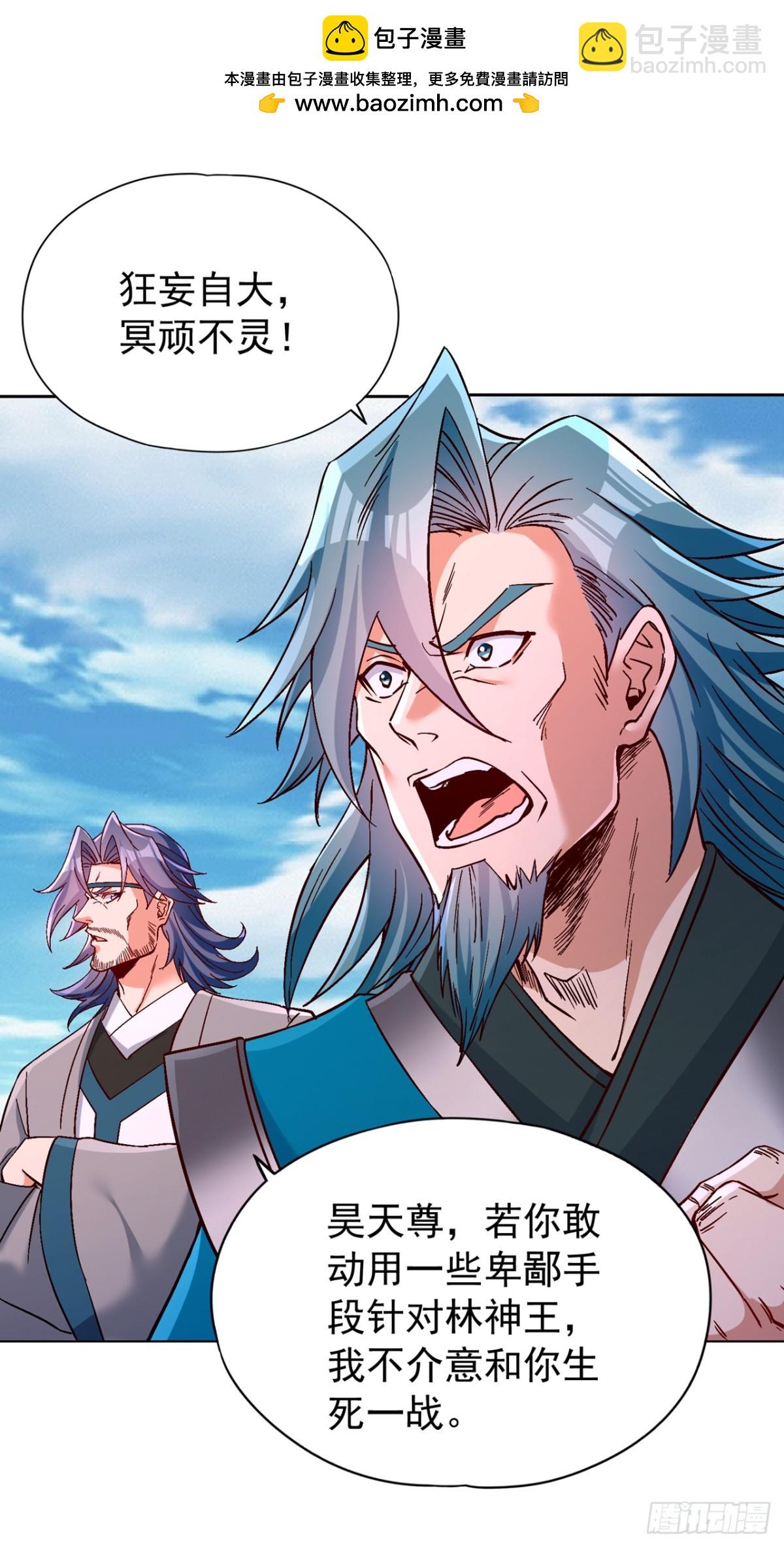 我被困在同一天十萬年 - 第480話 你們還沒這個資格 - 2