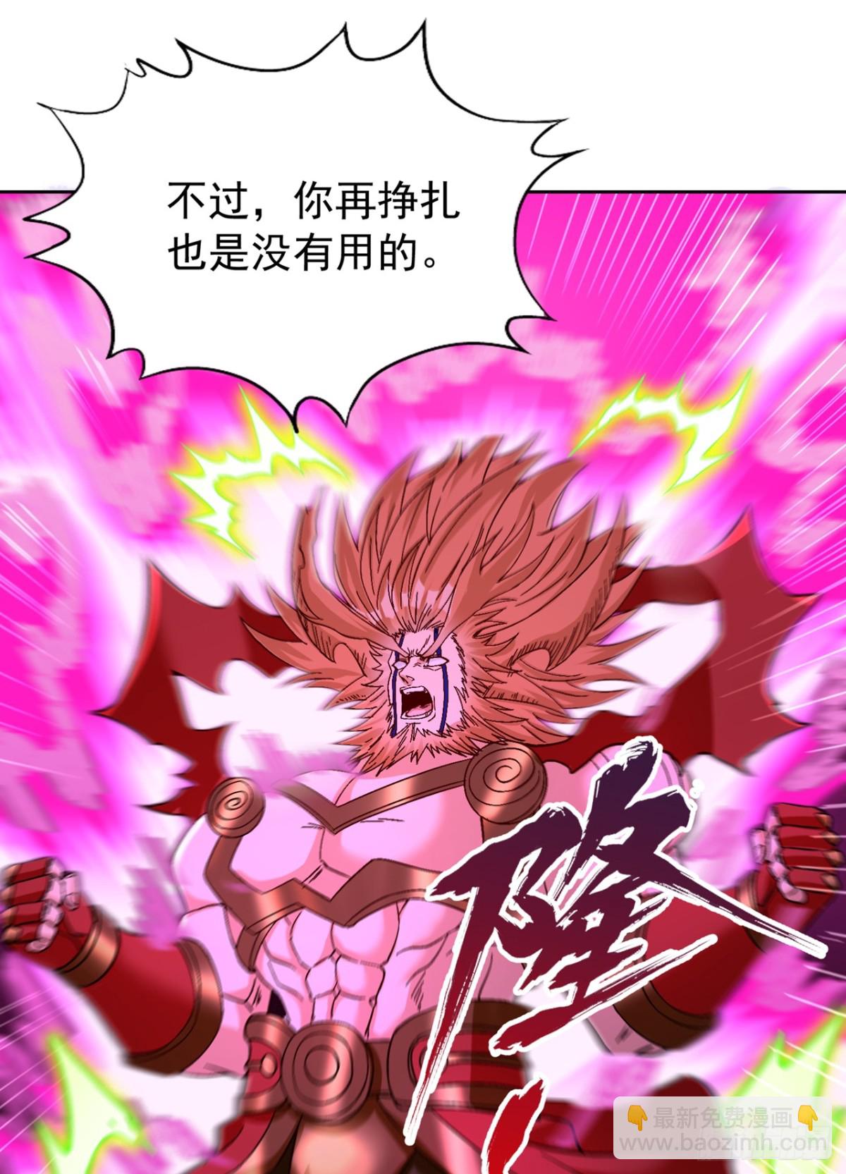 我被困在同一天十萬年 - 第480話 你們還沒這個資格 - 3