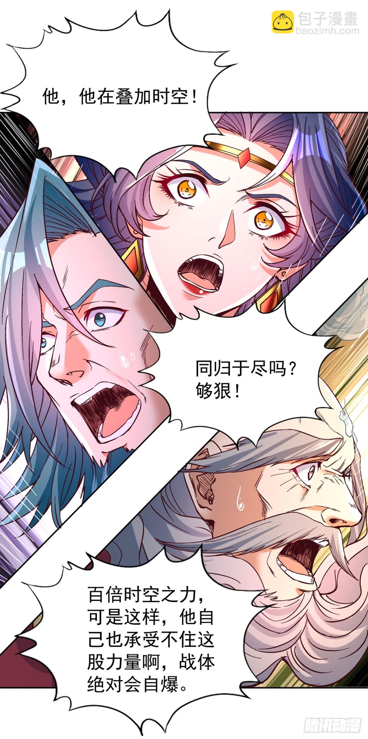 我被困在同一天十萬年 - 第480話 你們還沒這個資格 - 1