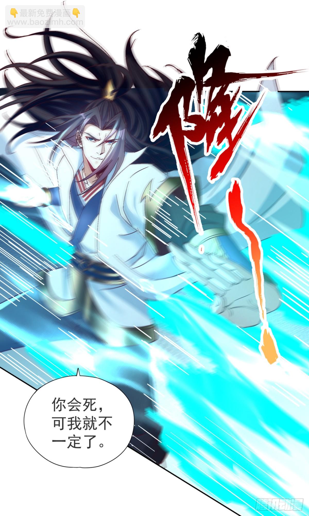 我被困在同一天十萬年 - 第480話 你們還沒這個資格 - 3