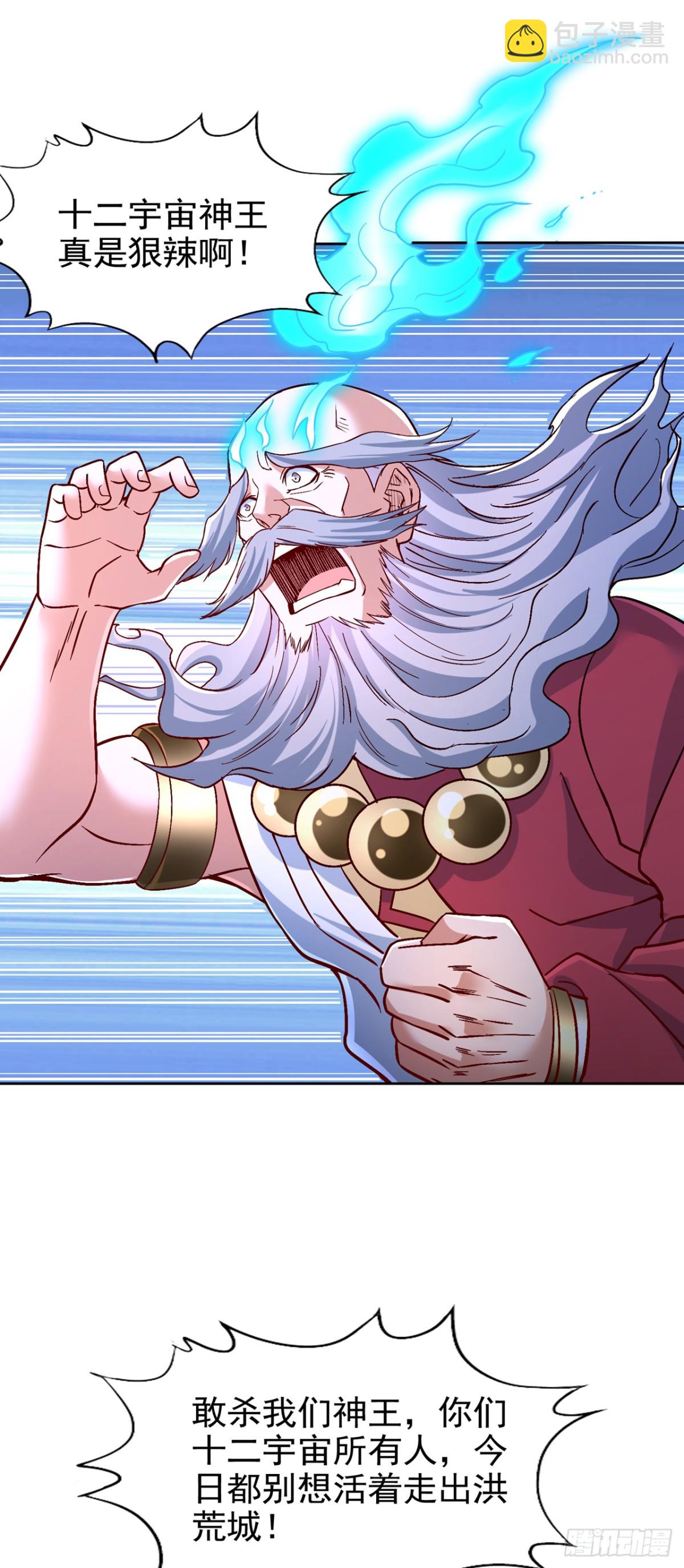 我被困在同一天十萬年 - 第480話 你們還沒這個資格 - 3