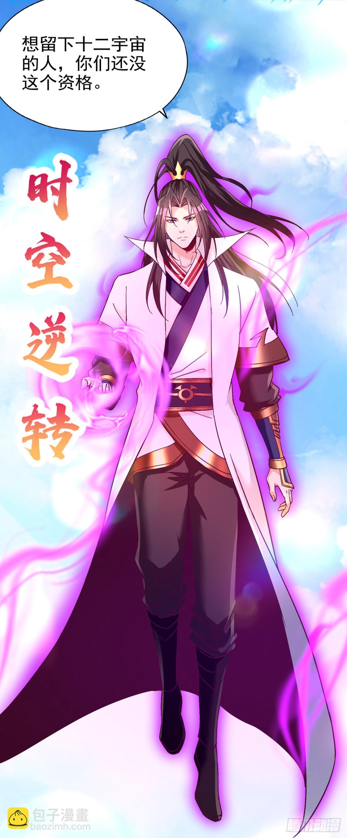 我被困在同一天十萬年 - 第480話 你們還沒這個資格 - 6