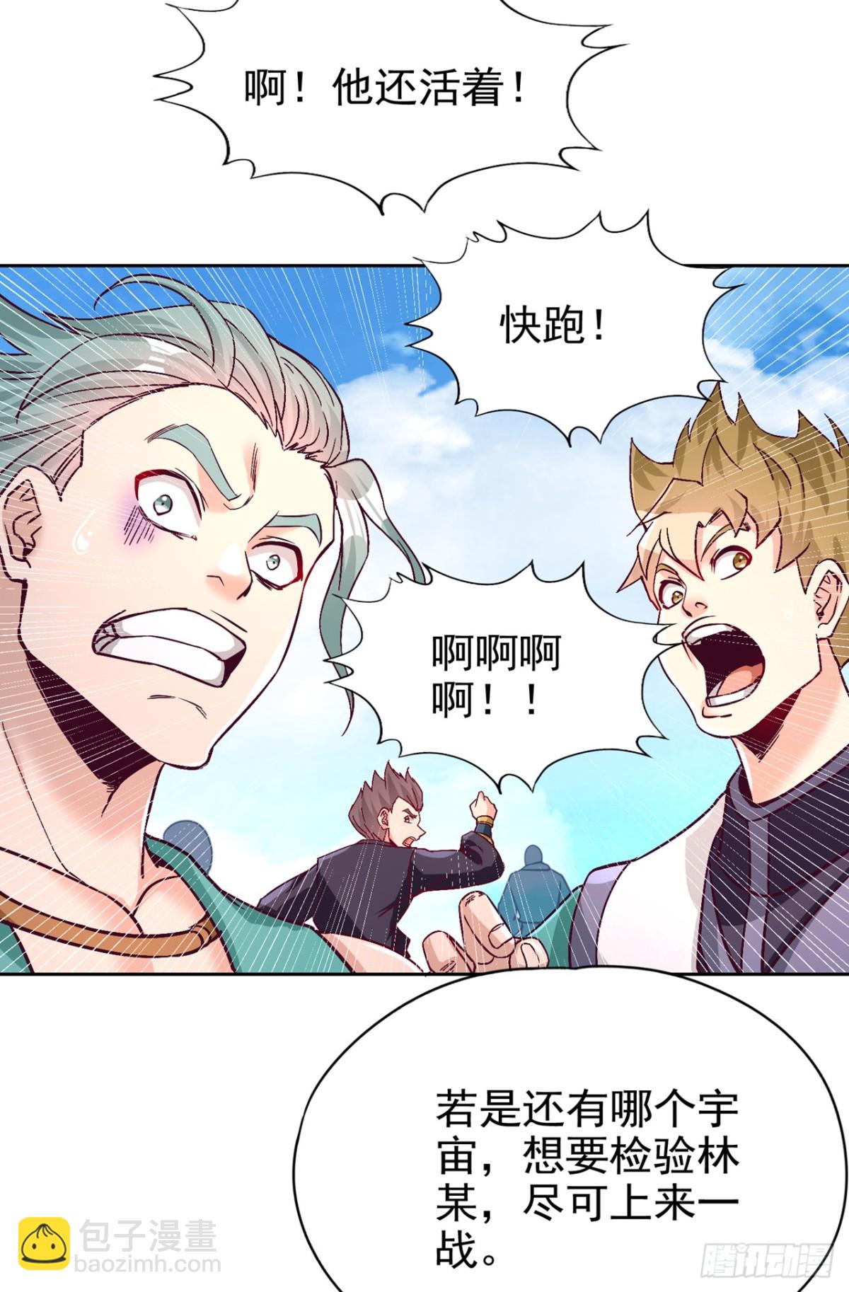 我被困在同一天十萬年 - 第480話 你們還沒這個資格 - 2