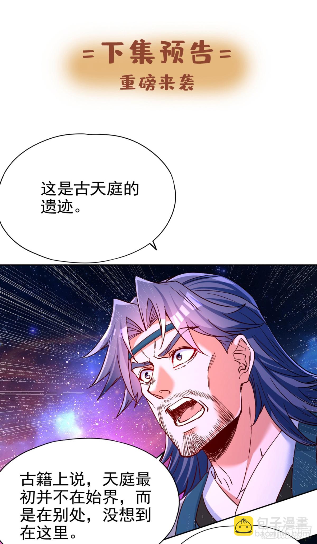 我被困在同一天十萬年 - 第480話 你們還沒這個資格 - 4