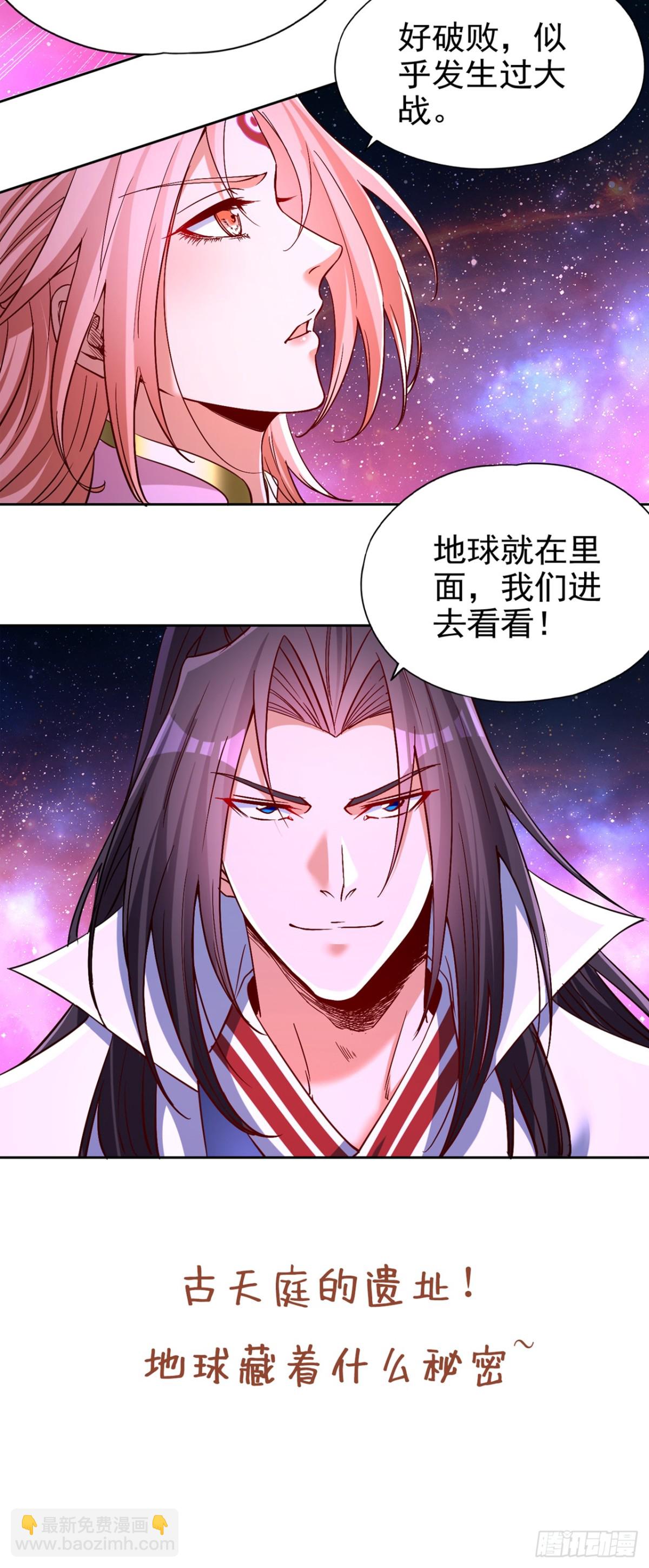 我被困在同一天十萬年 - 第480話 你們還沒這個資格 - 5