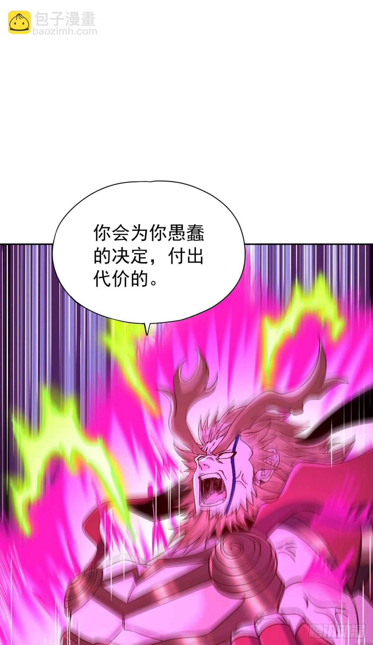 我被困在同一天十萬年 - 第480話 你們還沒這個資格 - 5