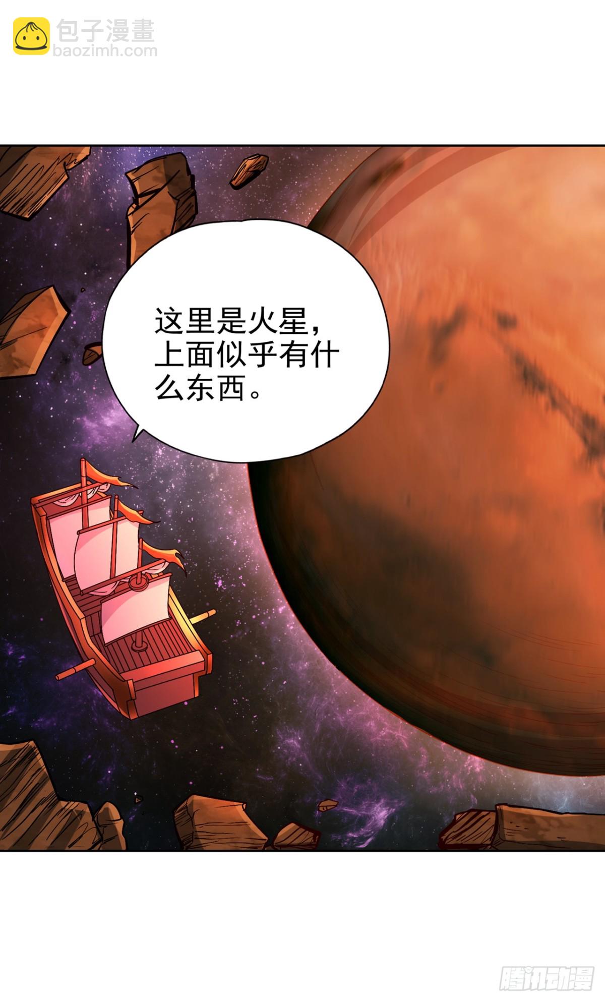 第481话 这颗星球有问题！29