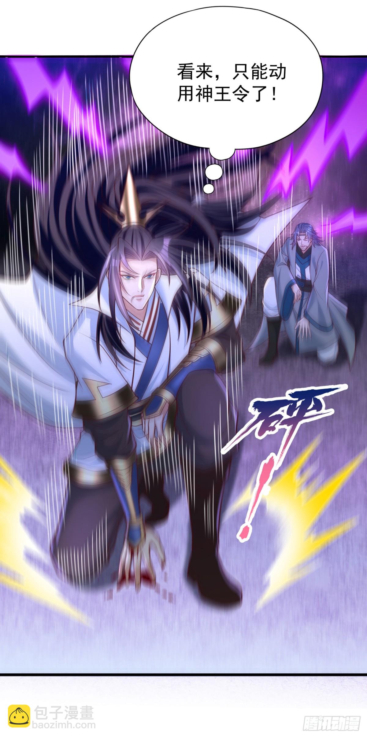 我被困在同一天十萬年 - 第482話 他的目的是神王令！ - 7