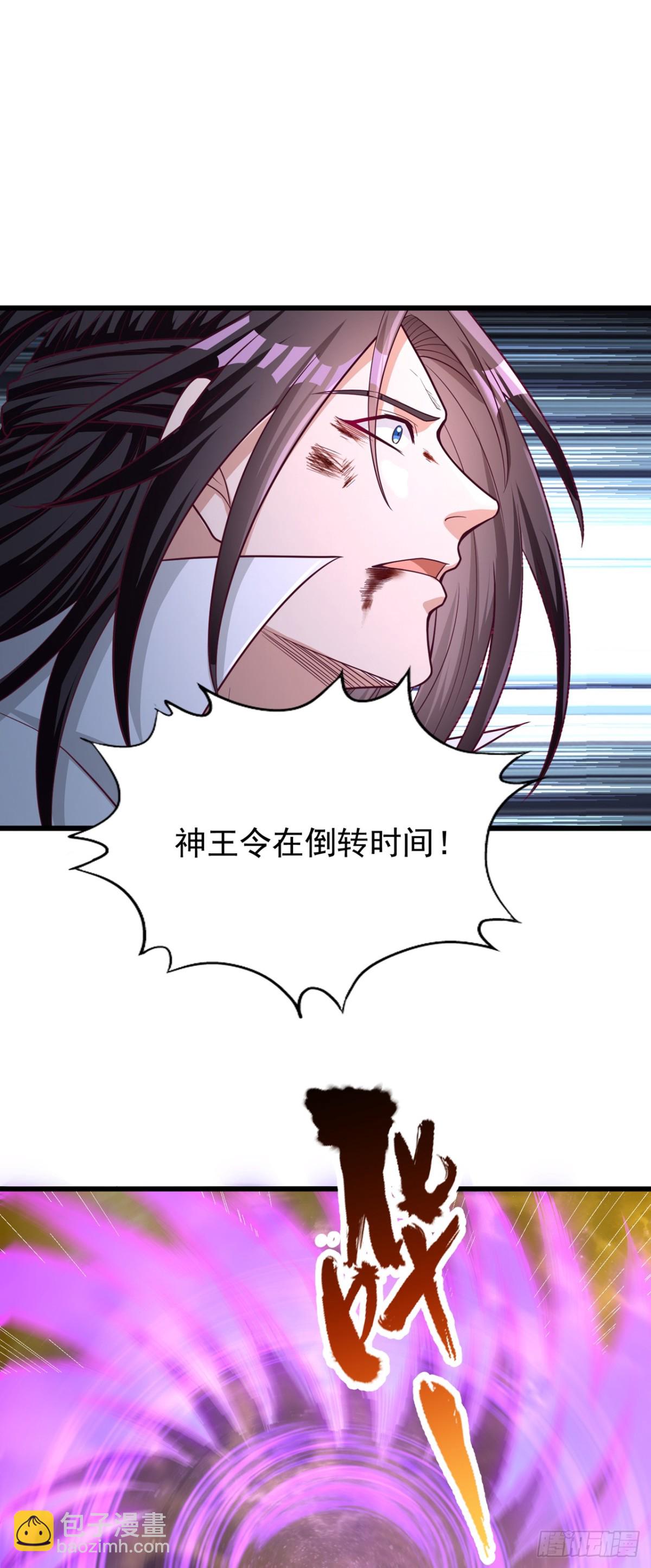 我被困在同一天十萬年 - 第482話 他的目的是神王令！ - 4