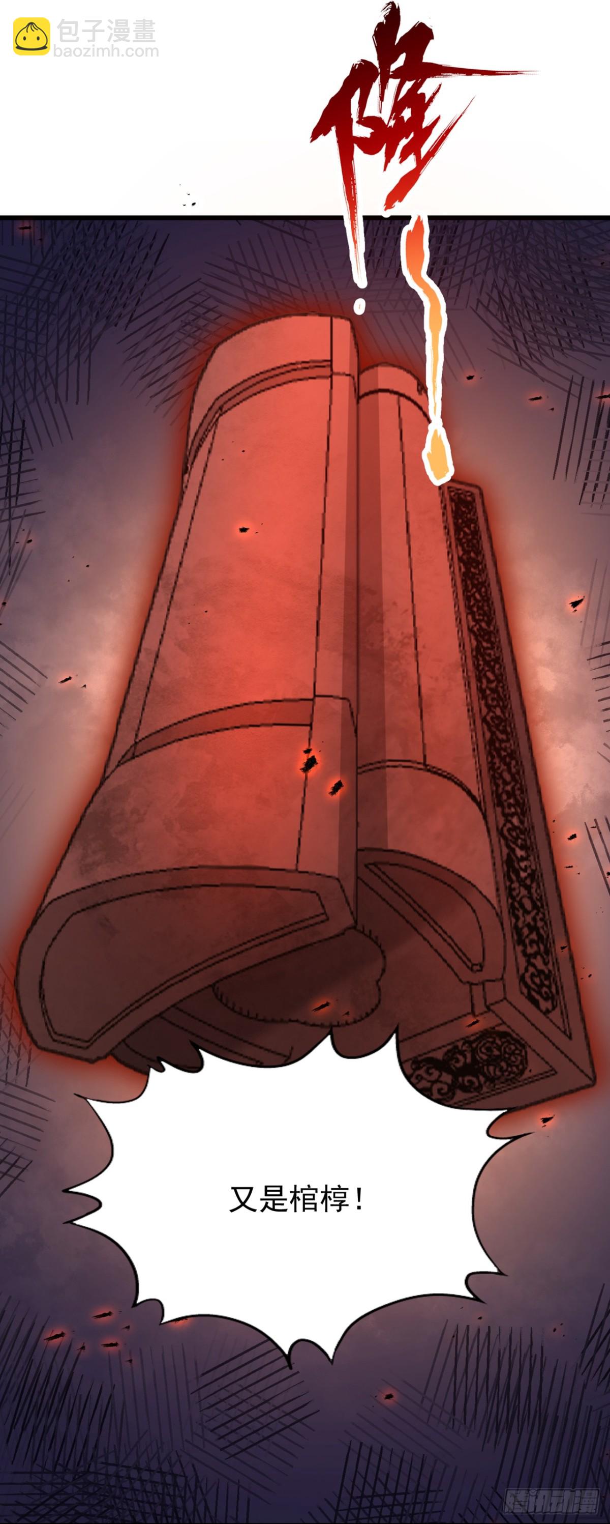 我被困在同一天十萬年 - 第482話 他的目的是神王令！ - 4