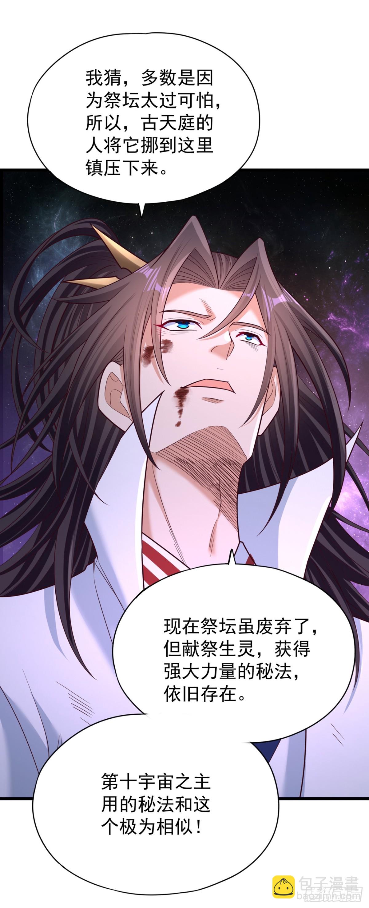 我被困在同一天十萬年 - 第482話 他的目的是神王令！ - 5