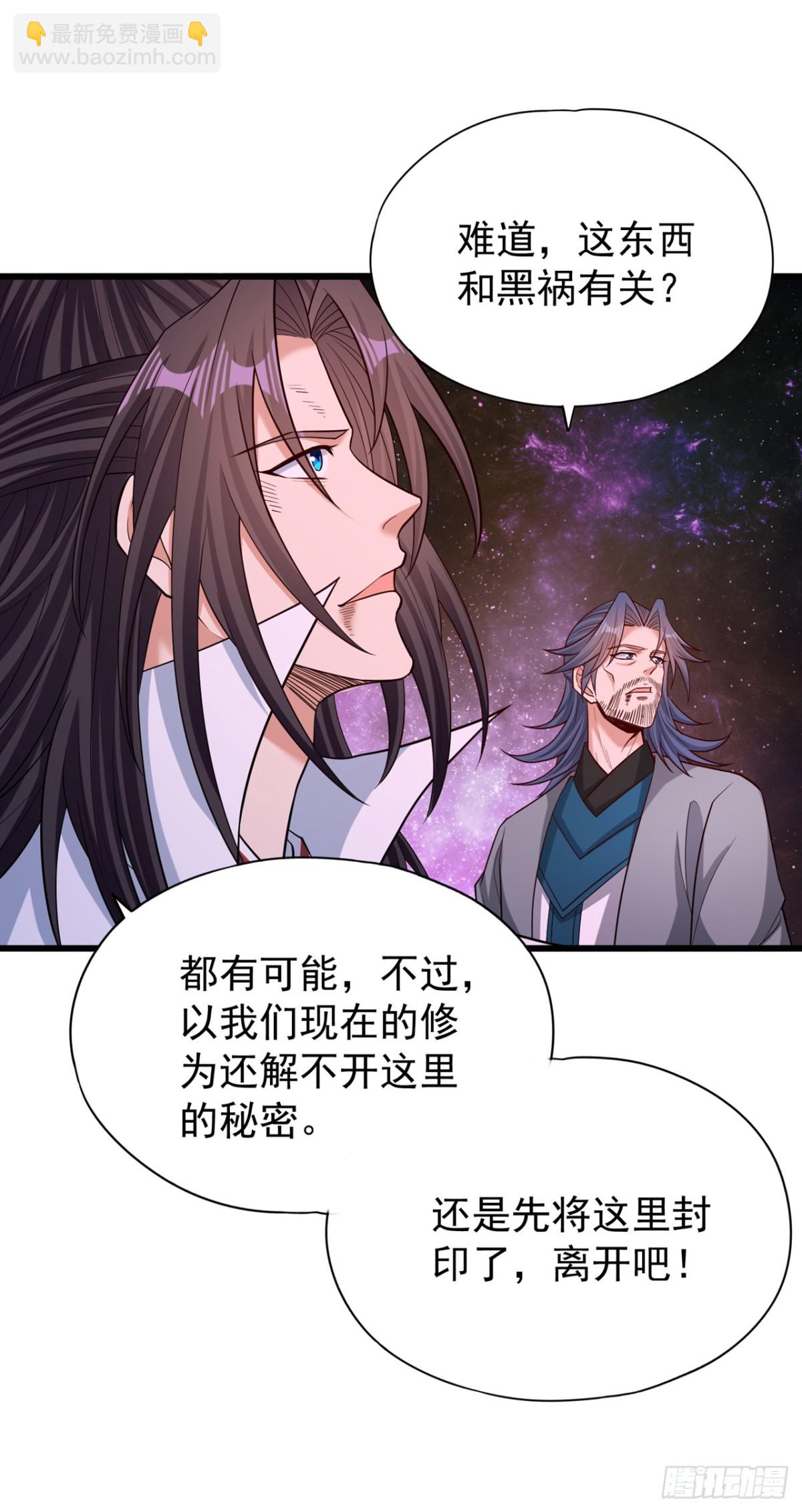 我被困在同一天十萬年 - 第482話 他的目的是神王令！ - 6