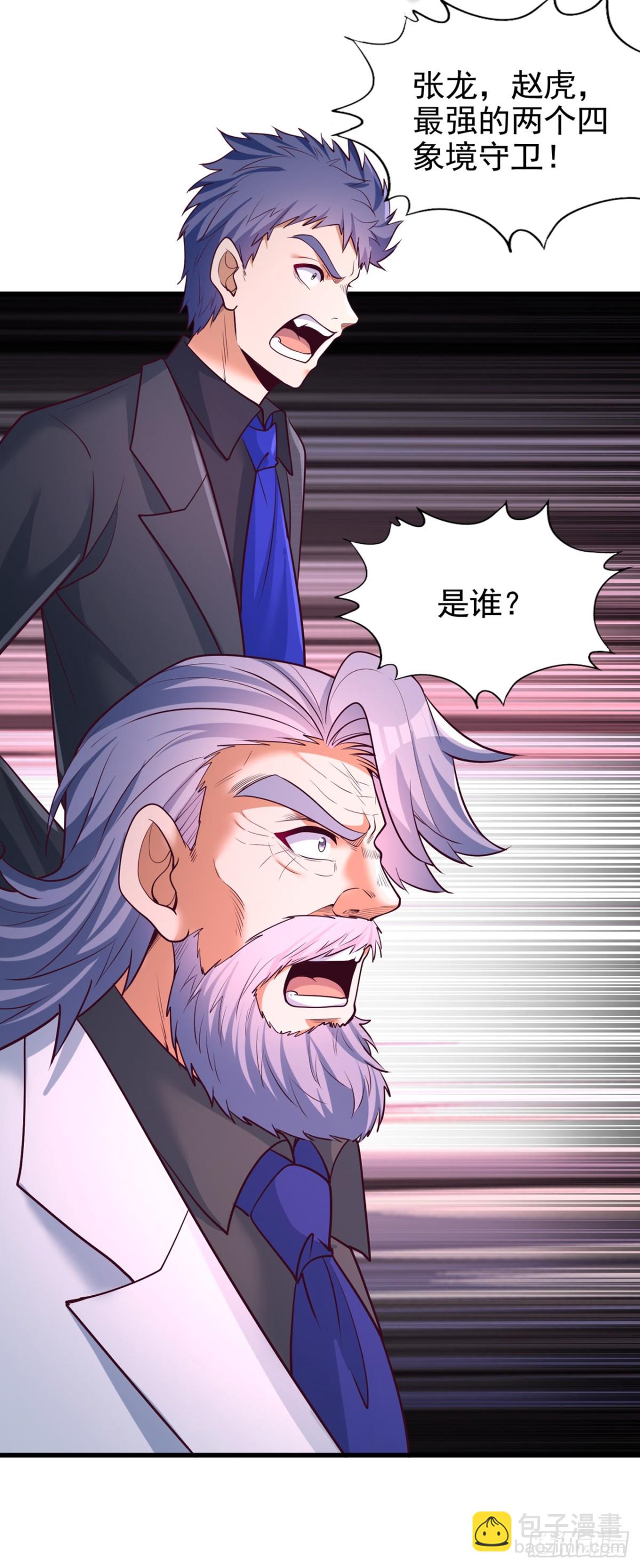 我被困在同一天十萬年 - 第484話 算他有眼光 - 5