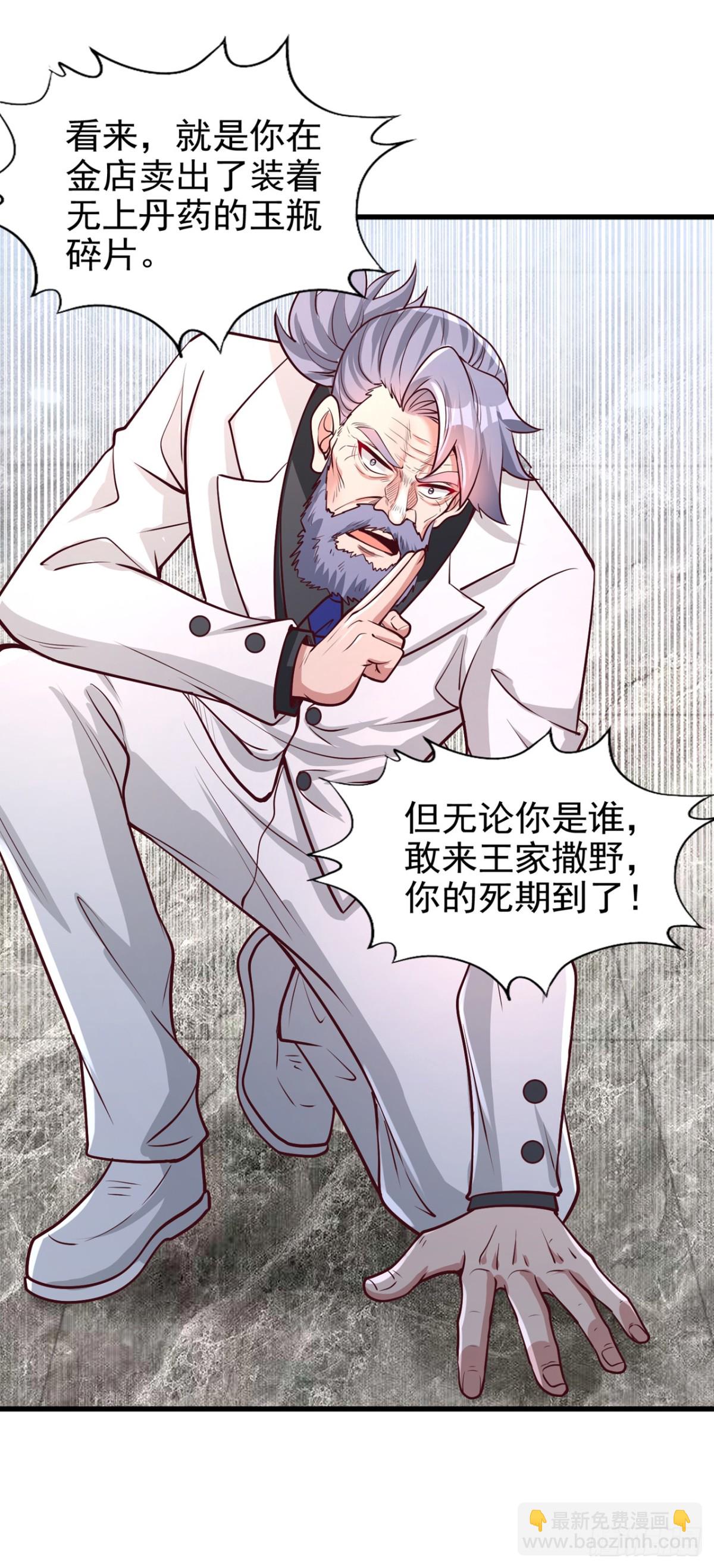 我被困在同一天十萬年 - 第484話 算他有眼光 - 3