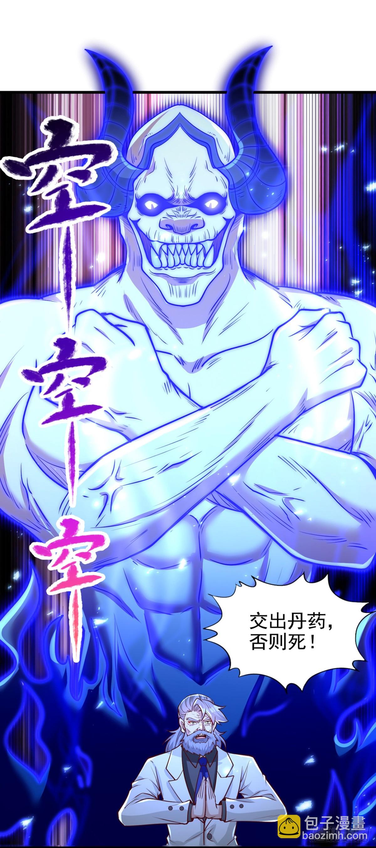 我被困在同一天十萬年 - 第484話 算他有眼光 - 4