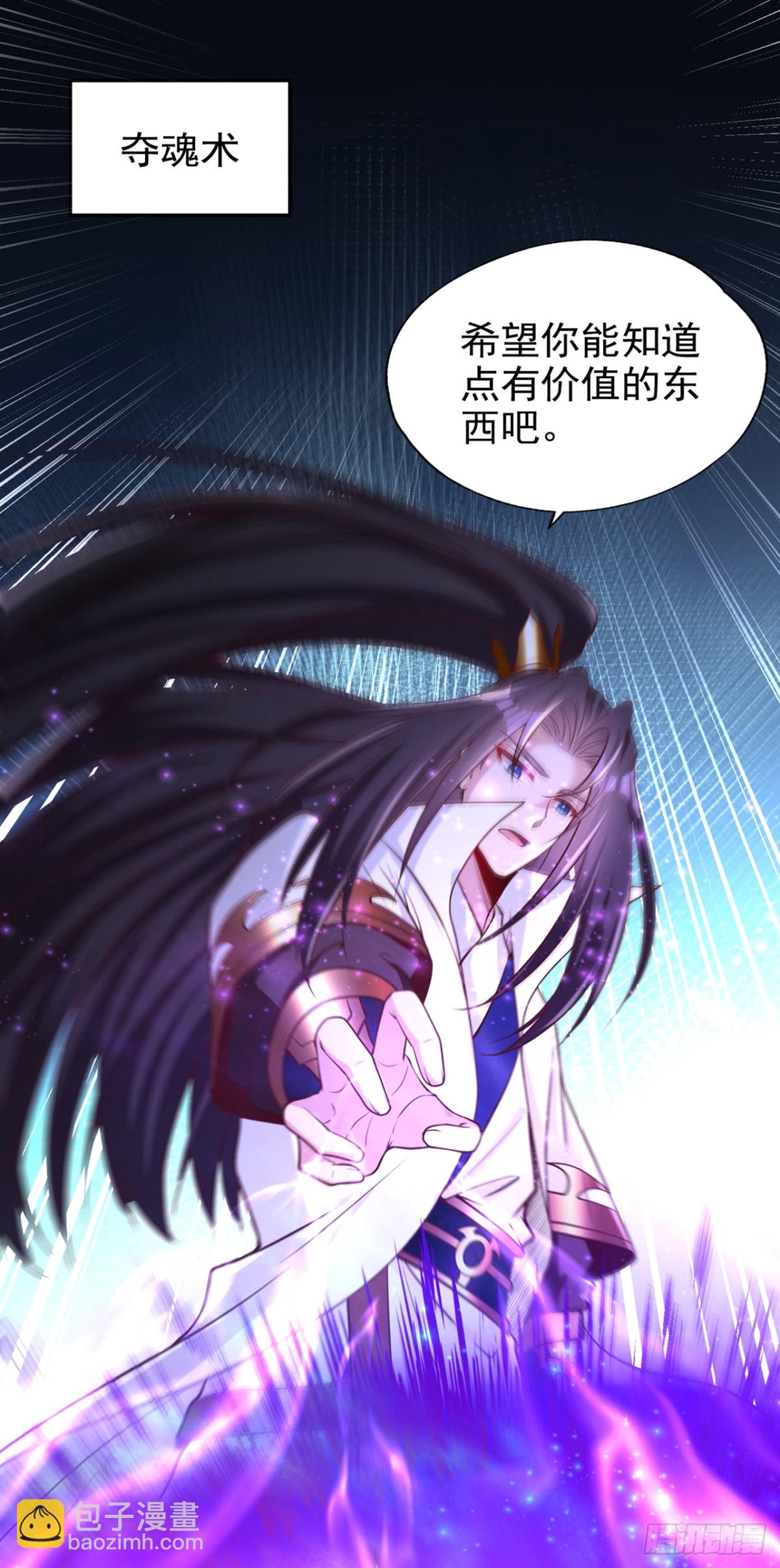 我被困在同一天十萬年 - 第484話 算他有眼光 - 2