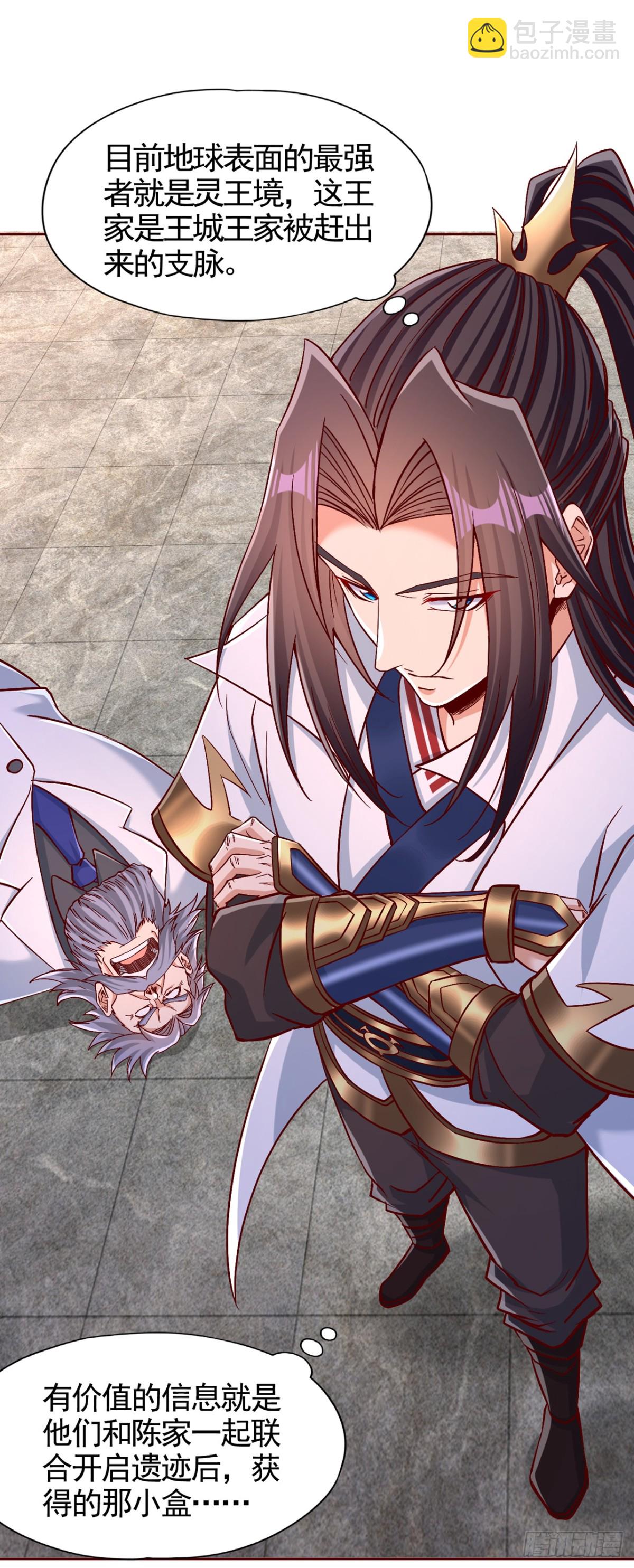 我被困在同一天十萬年 - 第484話 算他有眼光 - 4