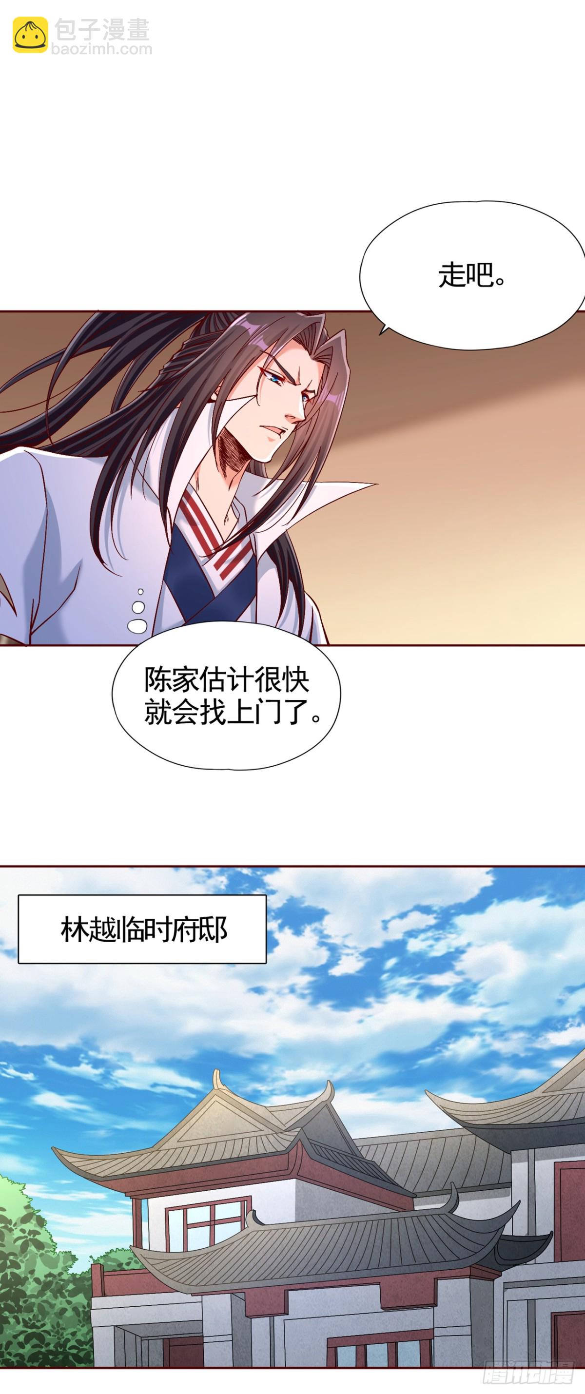 我被困在同一天十萬年 - 第484話 算他有眼光 - 5