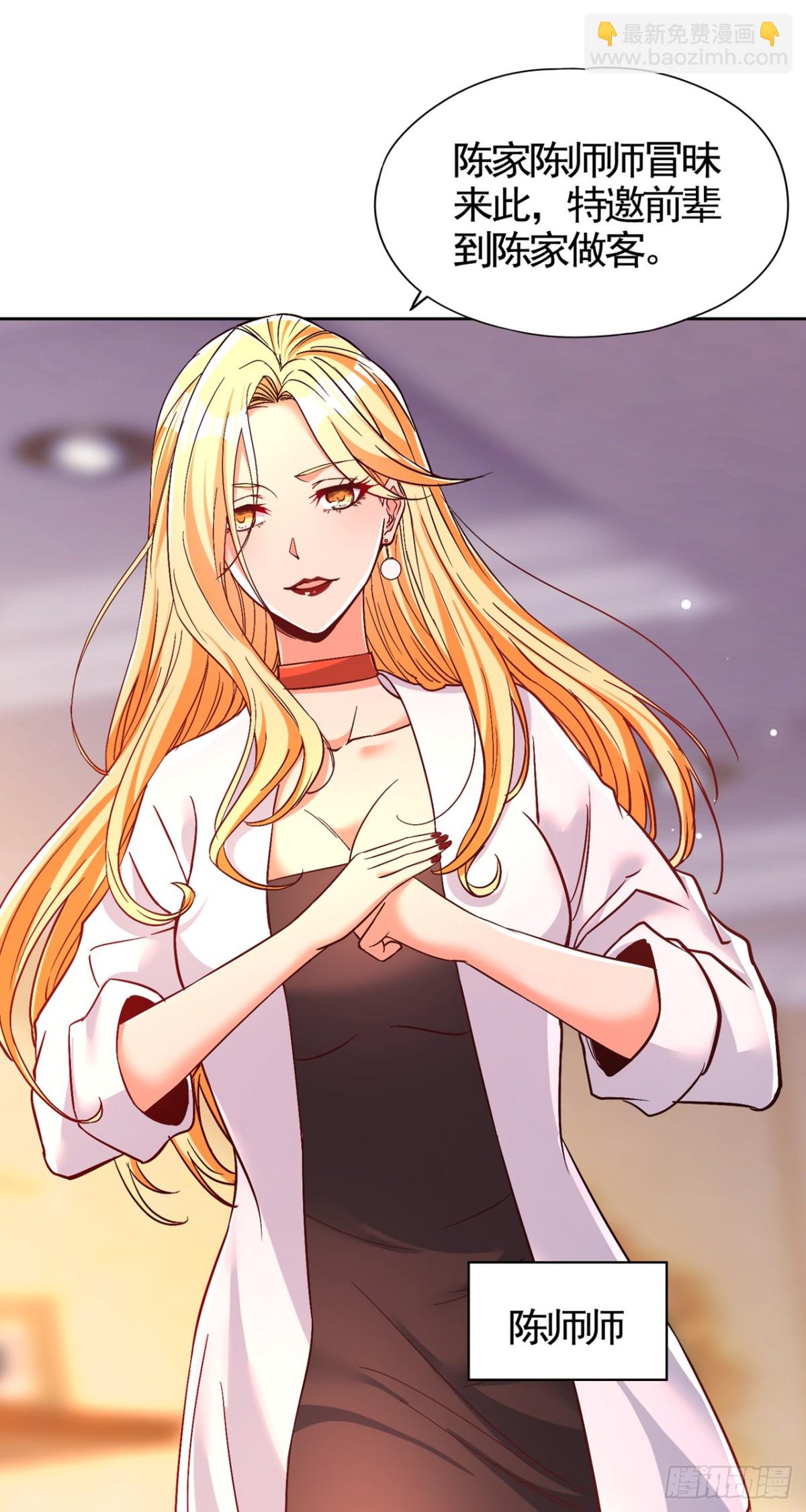 我被困在同一天十萬年 - 第484話 算他有眼光 - 6