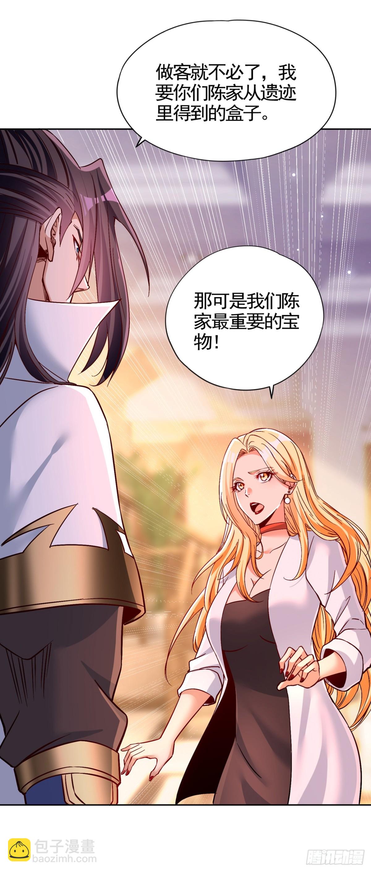 我被困在同一天十萬年 - 第484話 算他有眼光 - 3