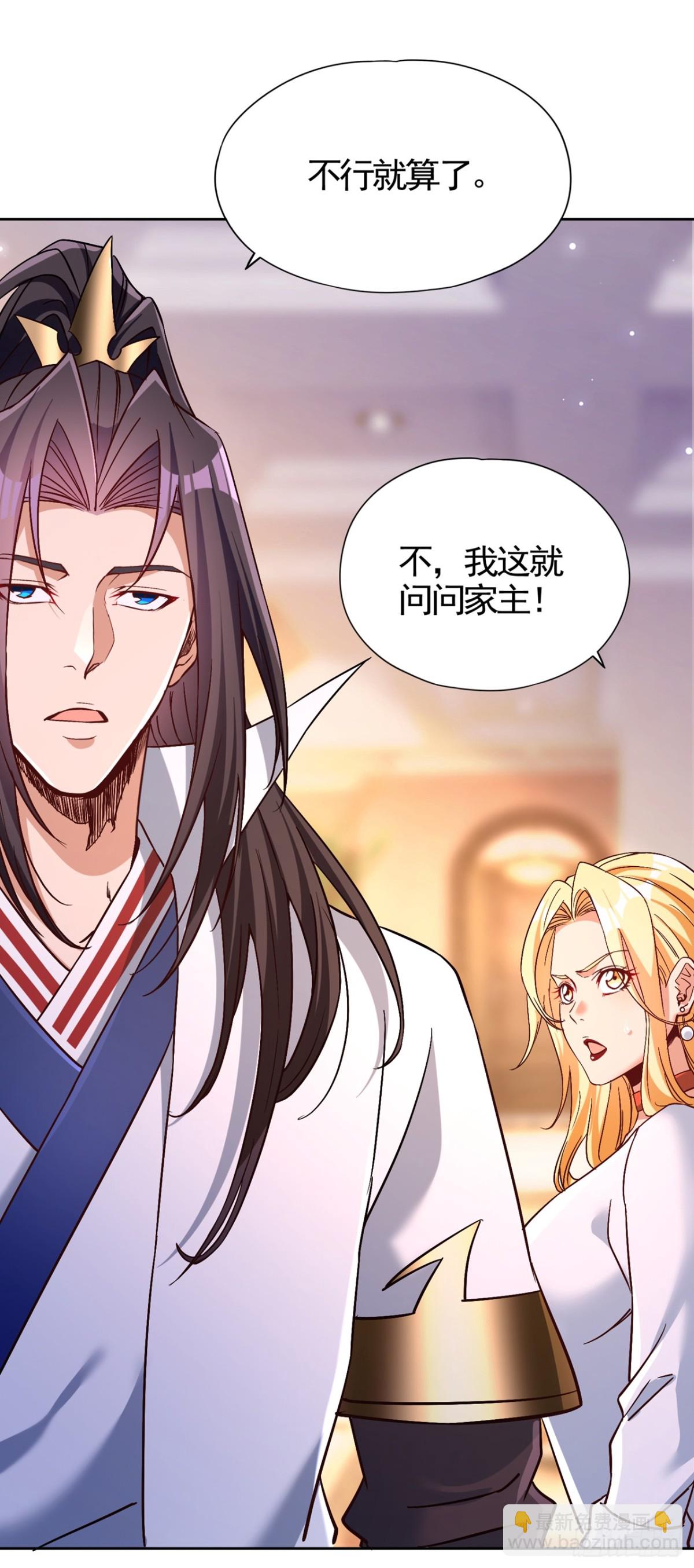 我被困在同一天十萬年 - 第484話 算他有眼光 - 4