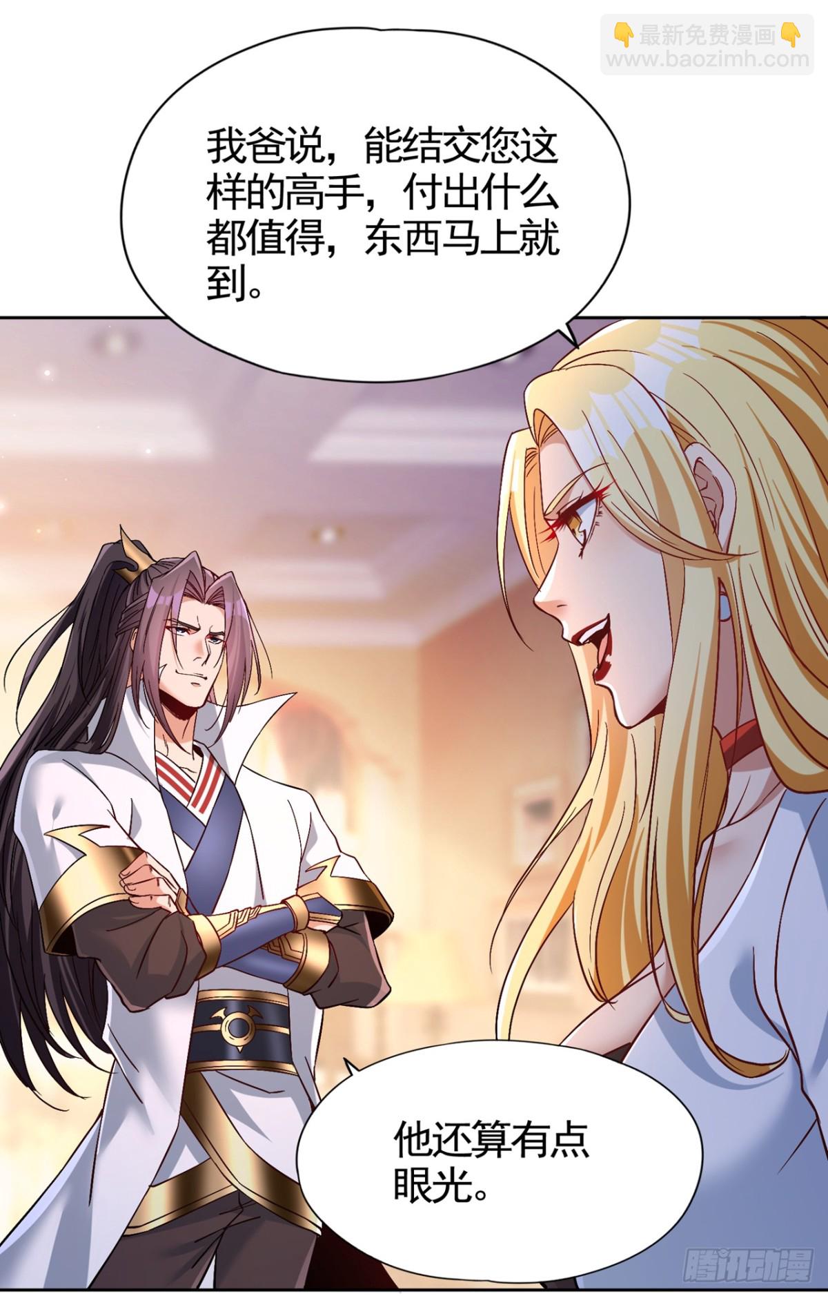 我被困在同一天十萬年 - 第484話 算他有眼光 - 6