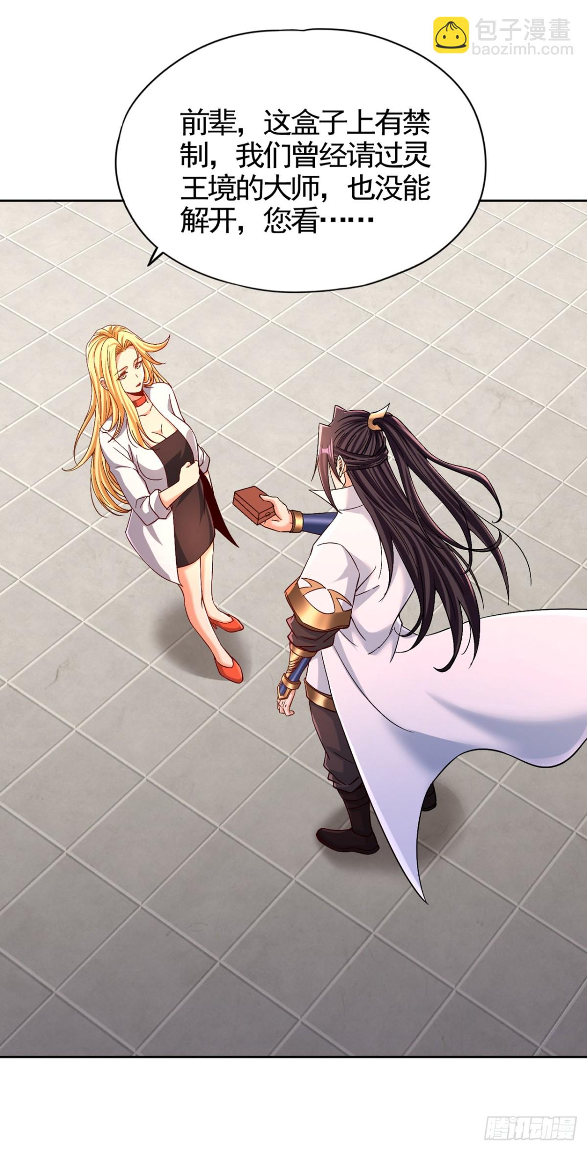 我被困在同一天十萬年 - 第484話 算他有眼光 - 3