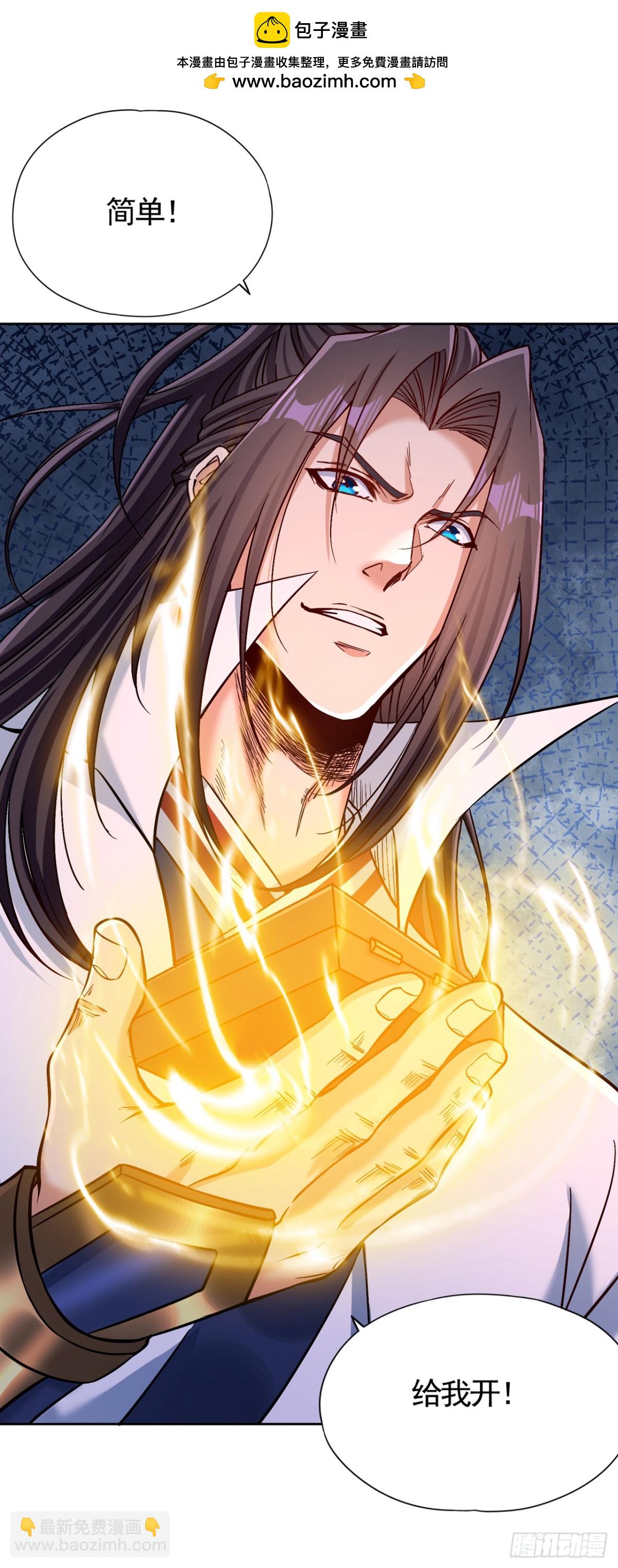 我被困在同一天十萬年 - 第484話 算他有眼光 - 4