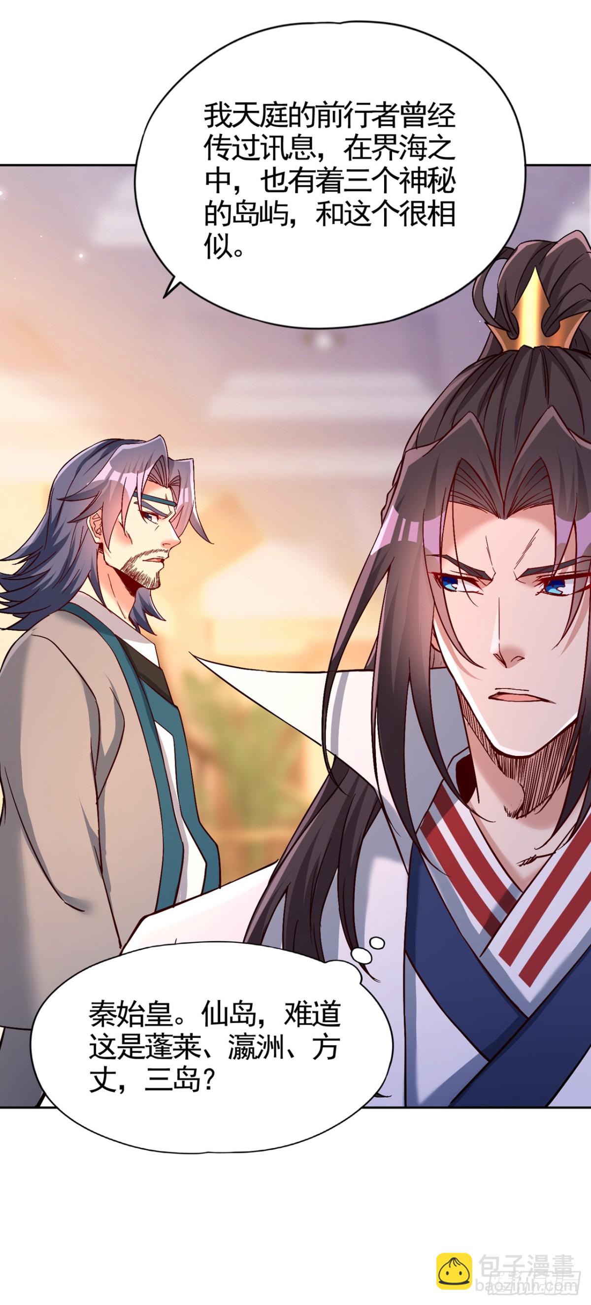 我被困在同一天十萬年 - 第484話 算他有眼光 - 2