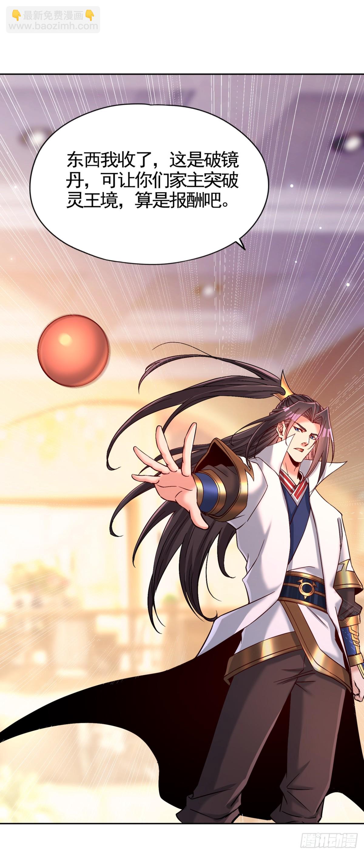 我被困在同一天十萬年 - 第484話 算他有眼光 - 3